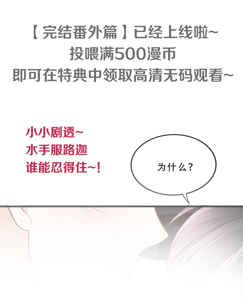 特别 番外-第77话