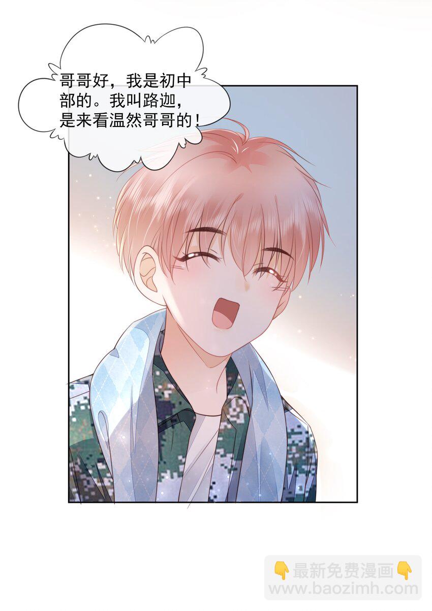 08 见家长-第9话