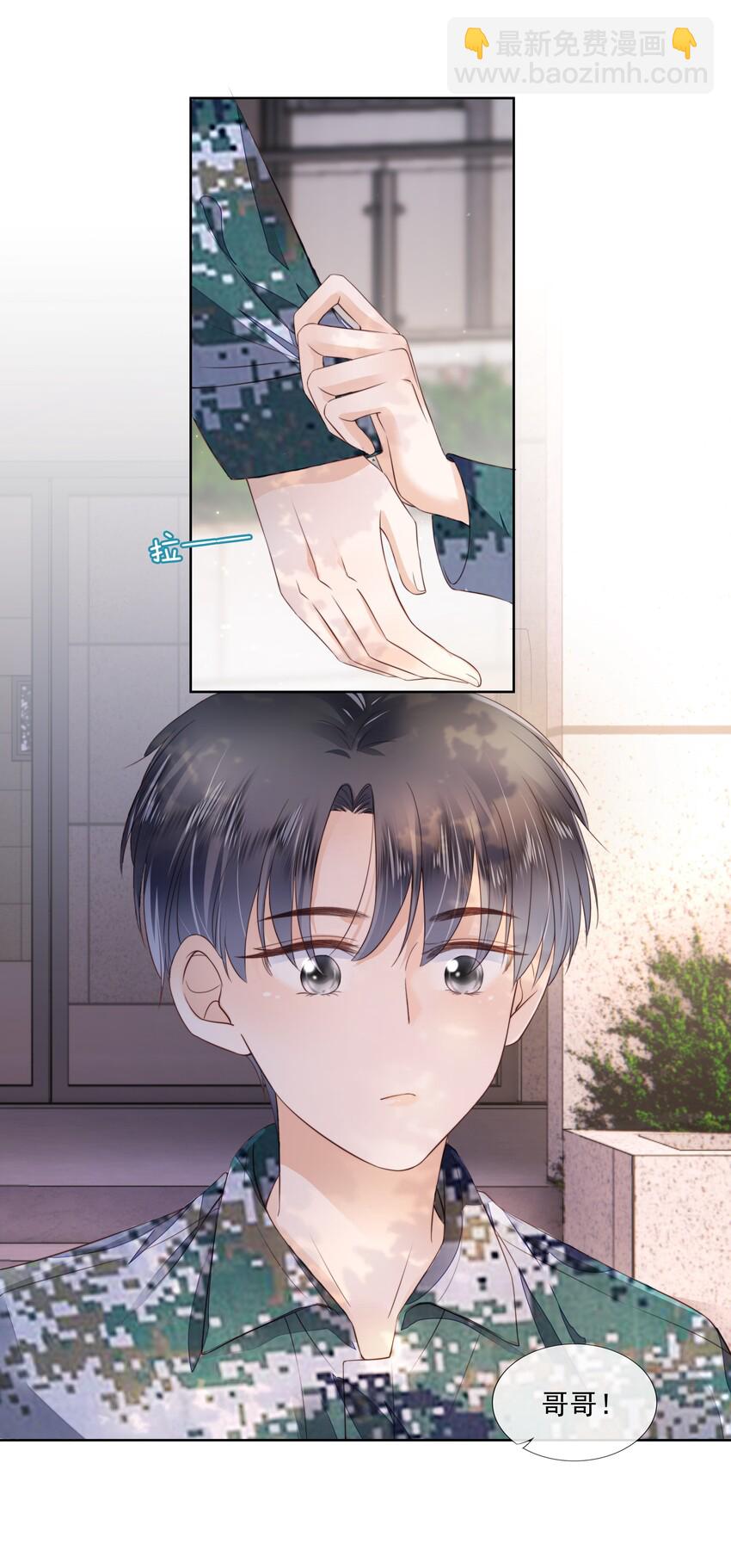 08 见家长-第9话