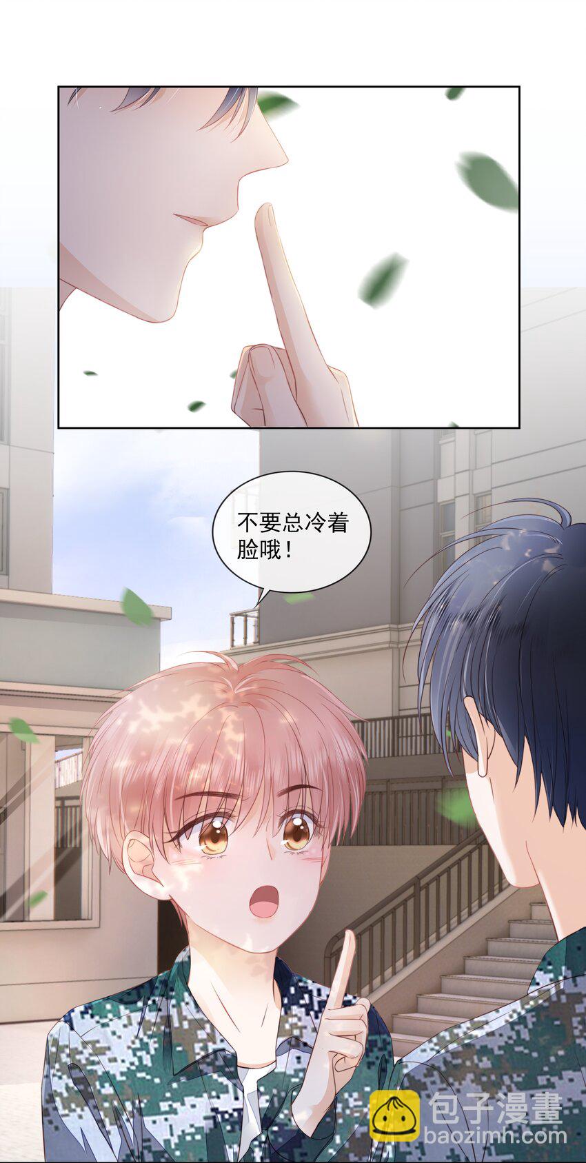 08 见家长-第9话