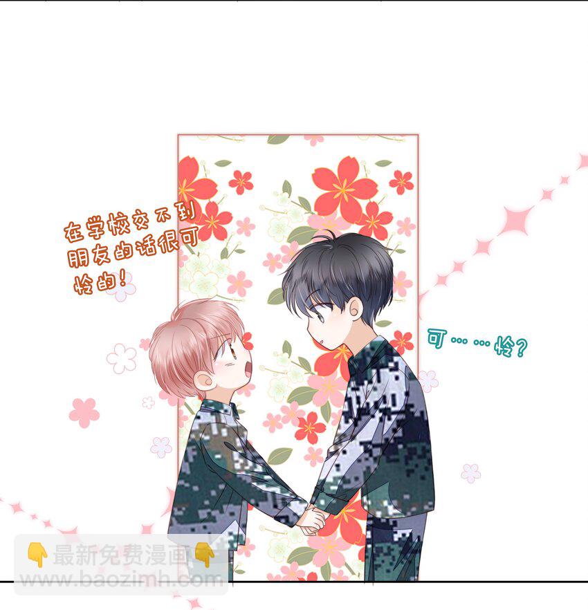 08 见家长-第9话