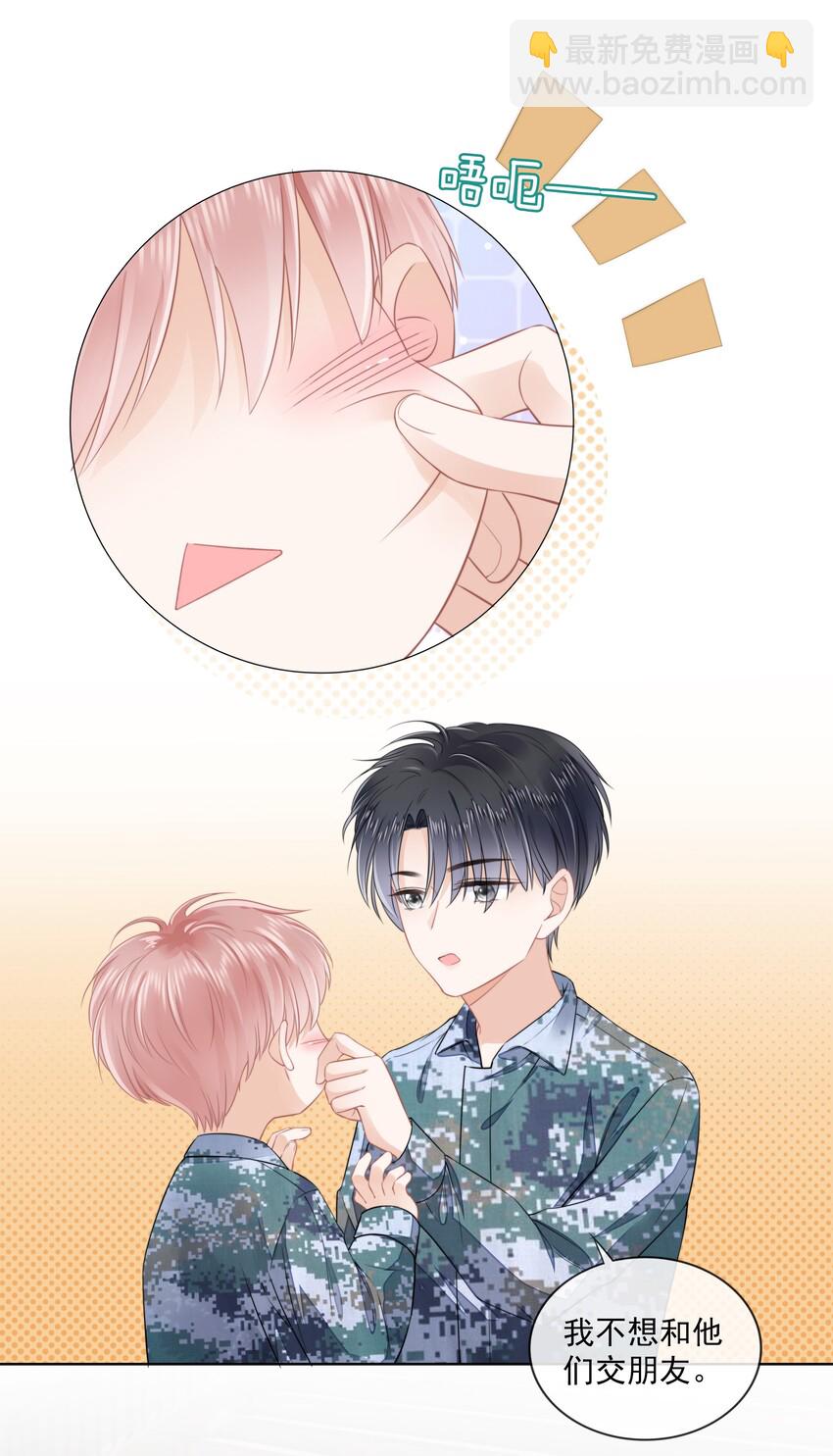 08 见家长-第9话