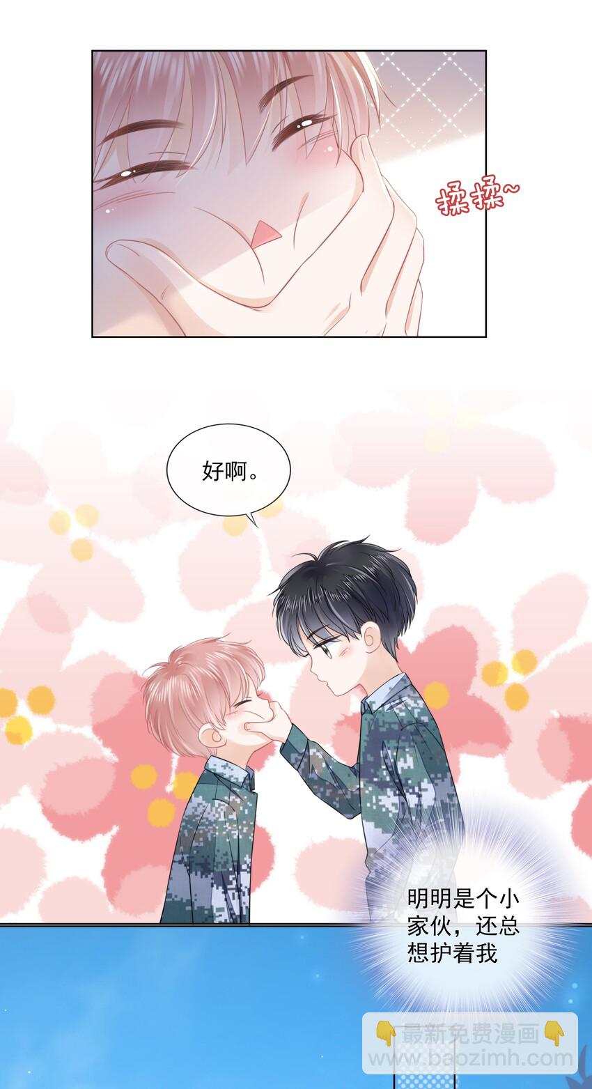 08 见家长-第9话