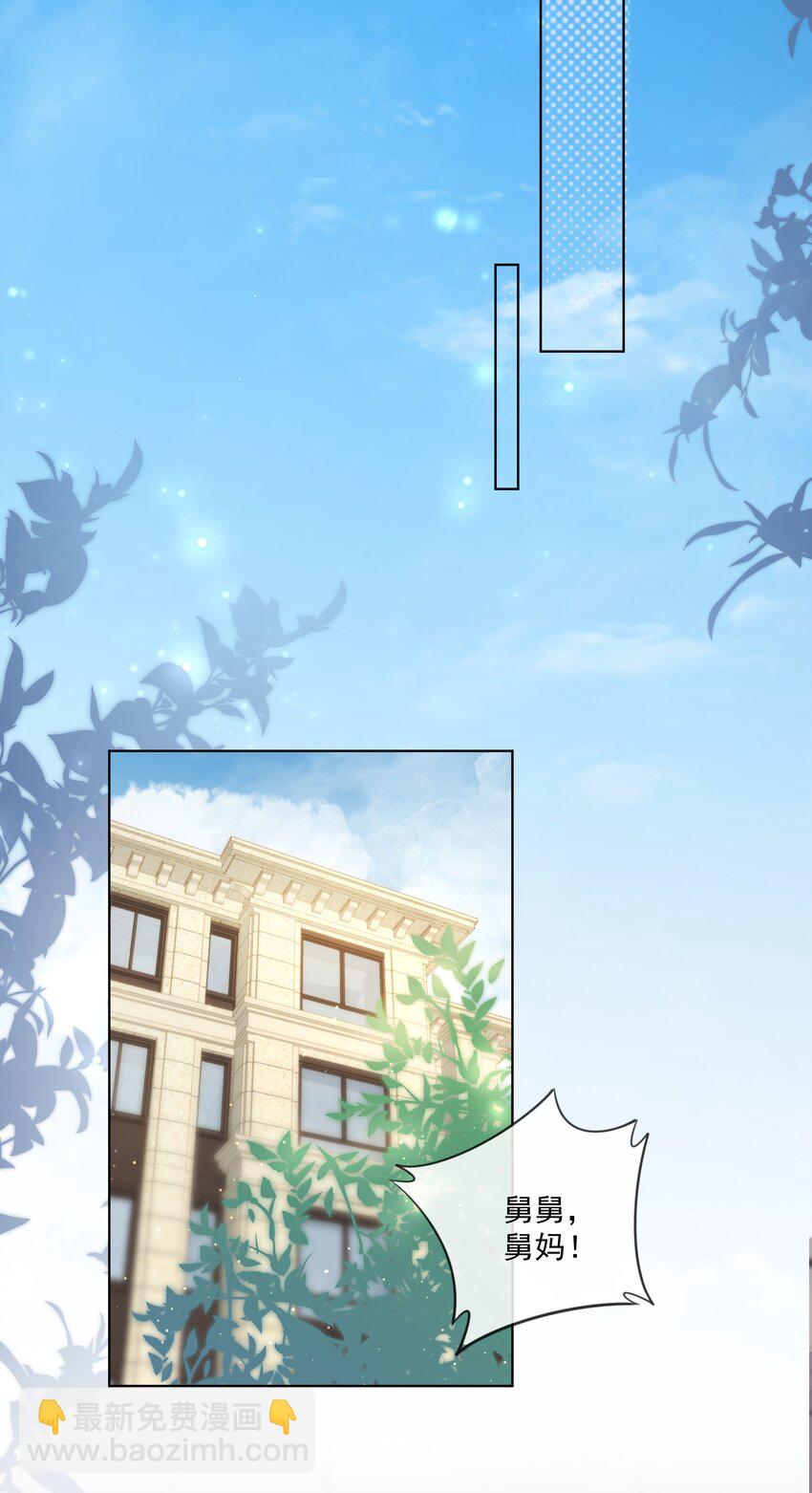 08 见家长-第9话