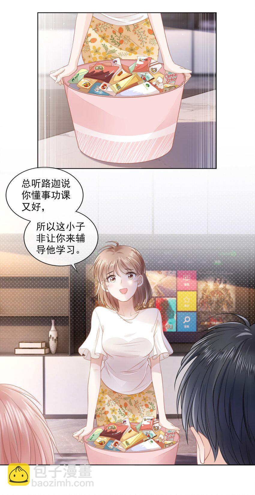 08 见家长-第9话