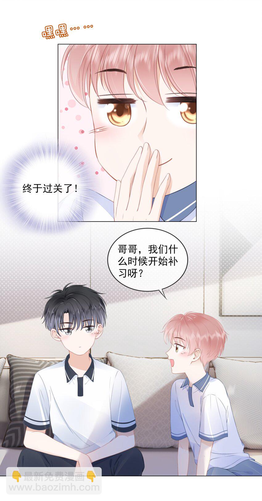 08 见家长-第9话