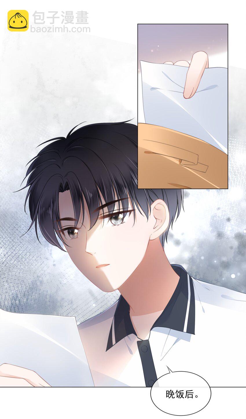 08 见家长-第9话