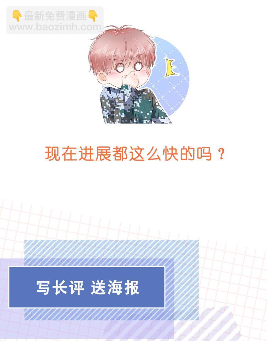 08 见家长-第9话