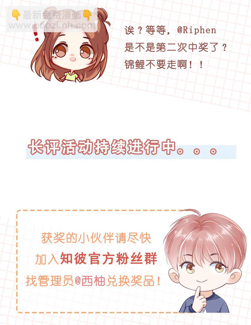 08 见家长-第9话