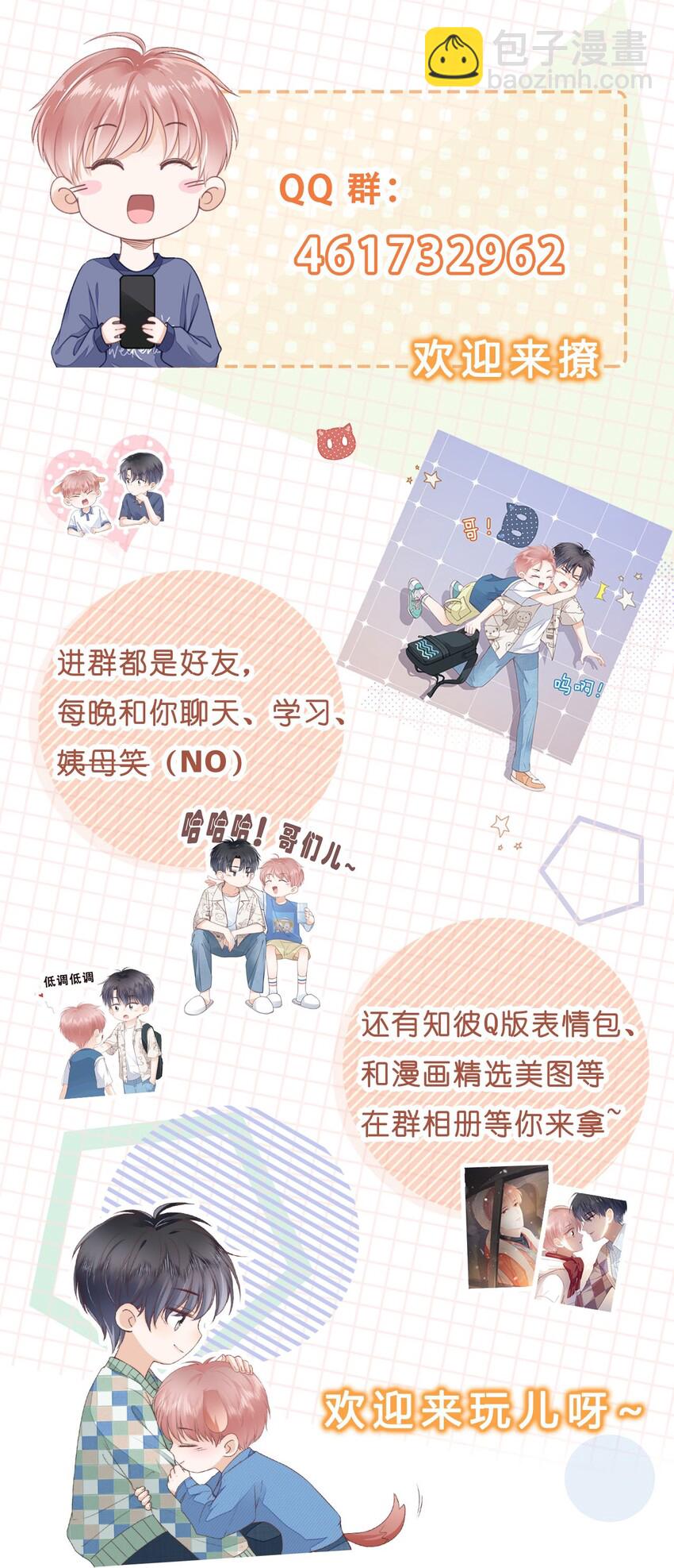 08 见家长-第9话