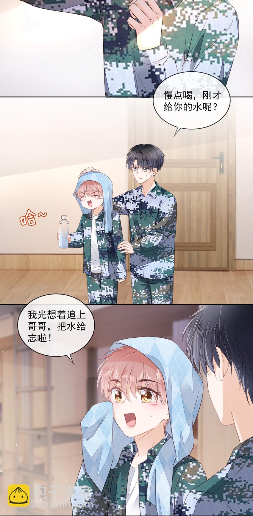 08 见家长-第9话