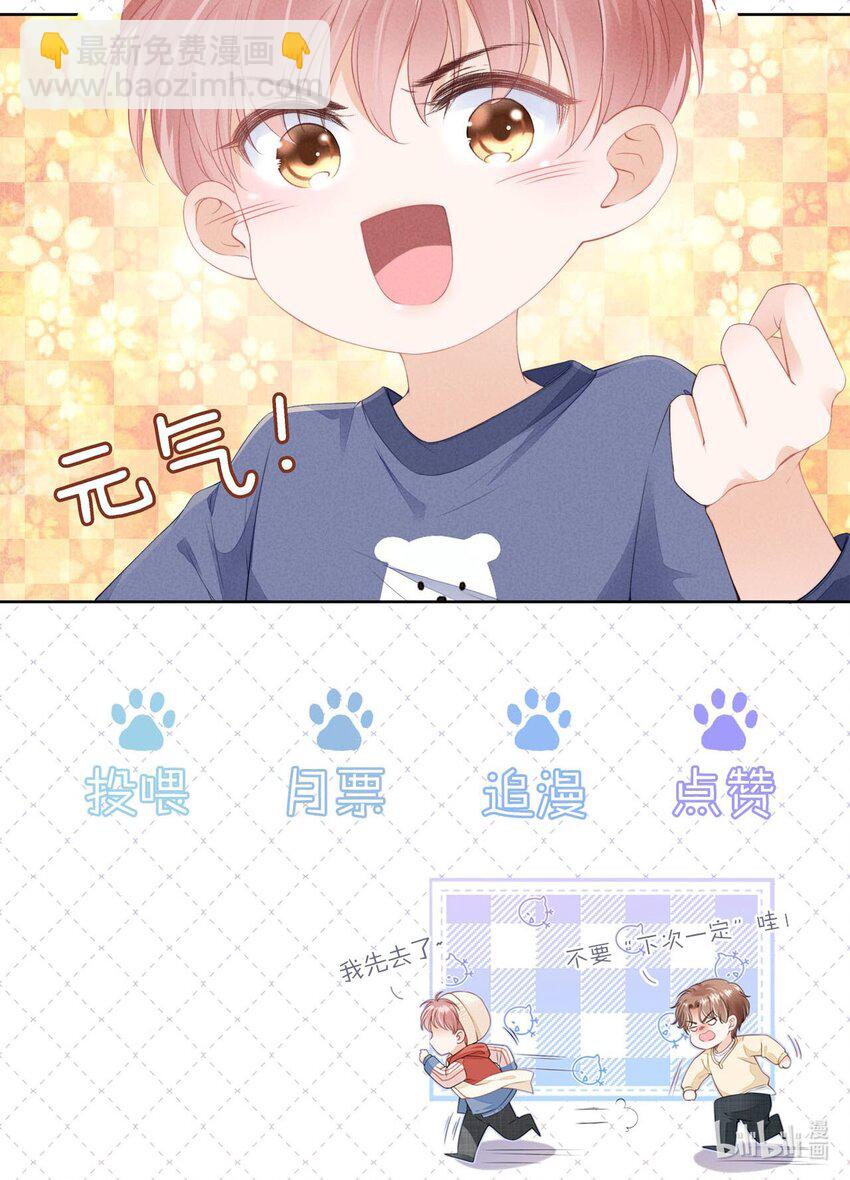 08 见家长-第9话