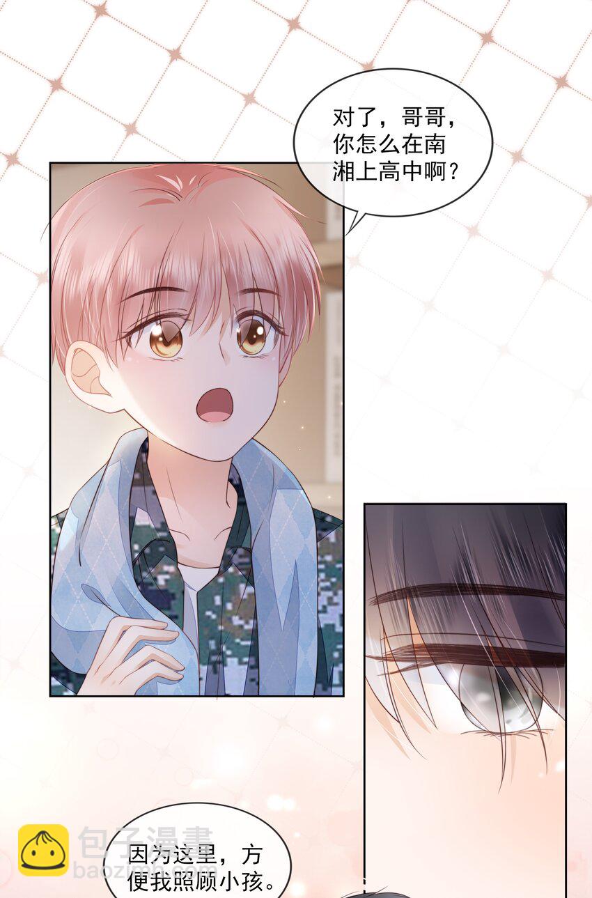 08 见家长-第9话