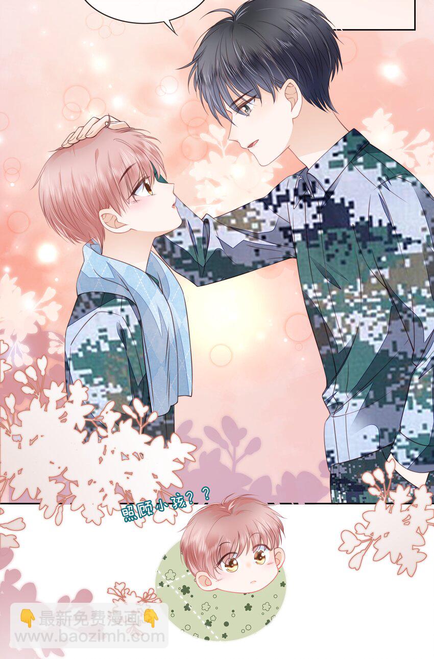 08 见家长-第9话