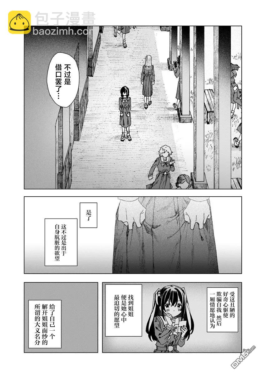 致彼時繁花 - 第2.2話 - 2