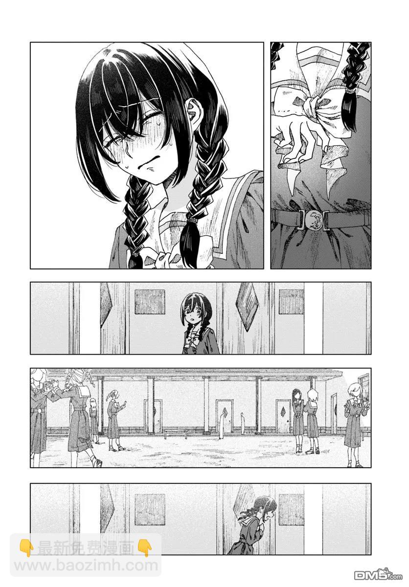 致彼時繁花 - 第2.2話 - 5