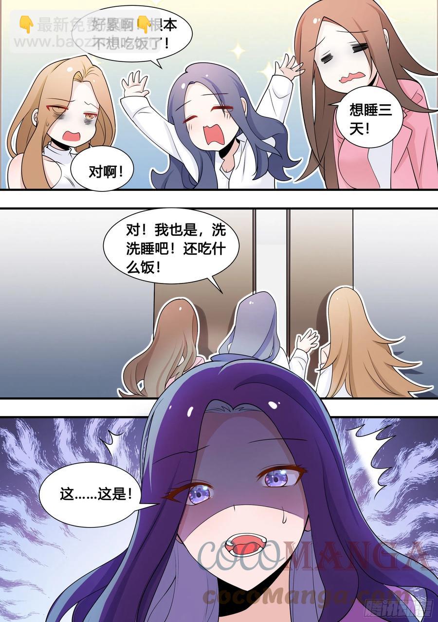 直播：女神家的哈士奇天秀 - 104-案發現場 - 2