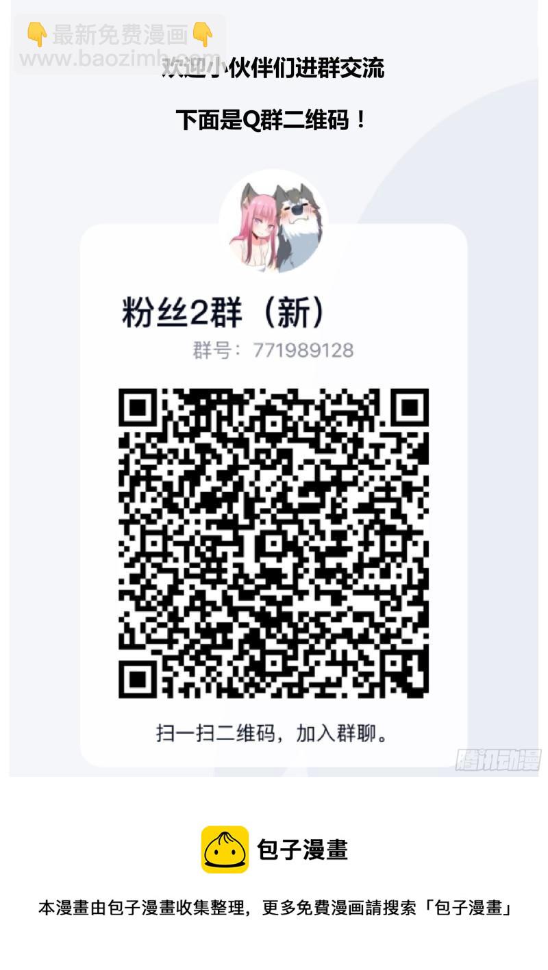 直播：女神家的哈士奇天秀 - 108-又來黑粉 - 2