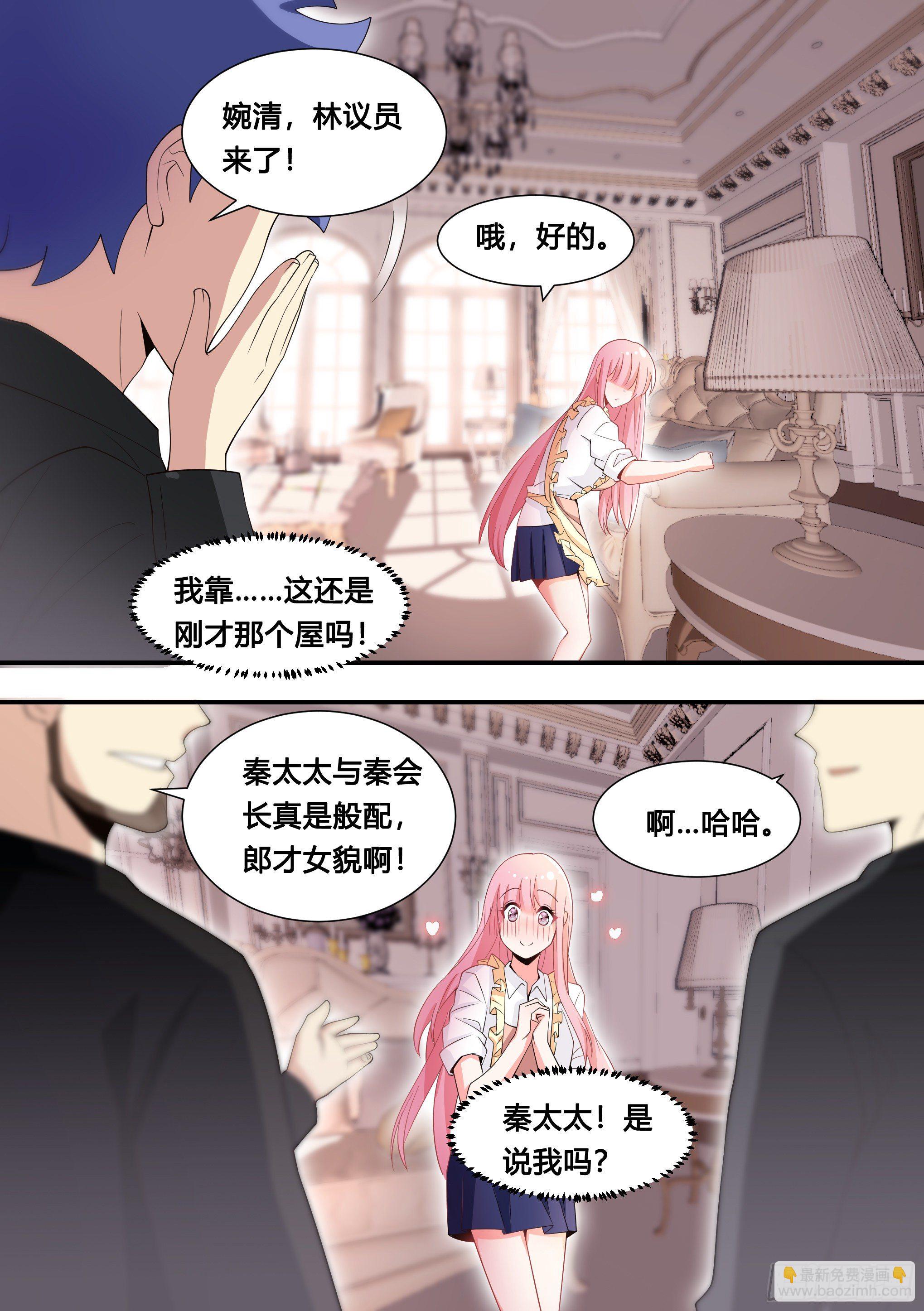 直播：女神家的哈士奇天秀 - 112-女主人是說我嗎？ - 1