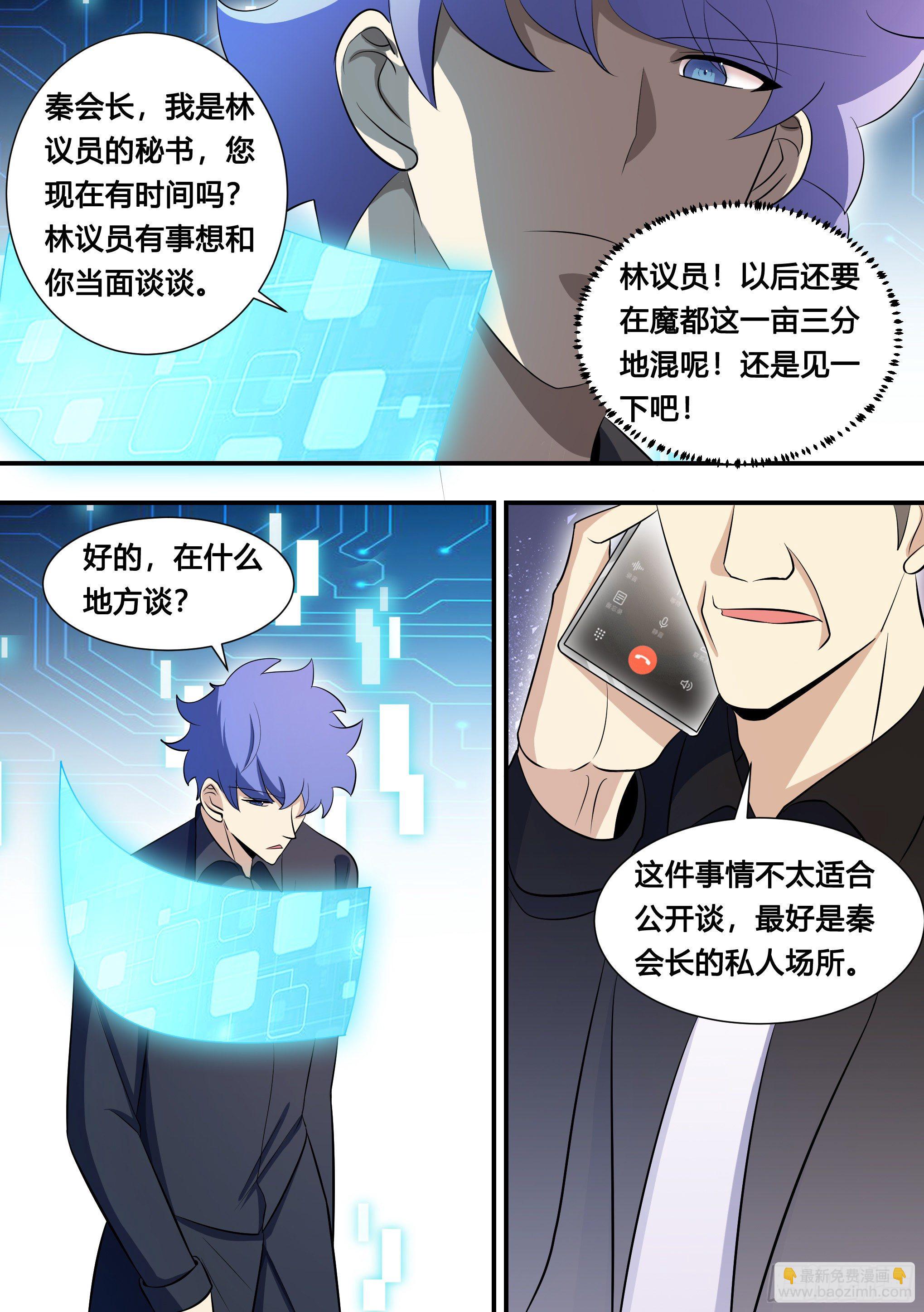 直播：女神家的哈士奇天秀 - 112-女主人是說我嗎？ - 2