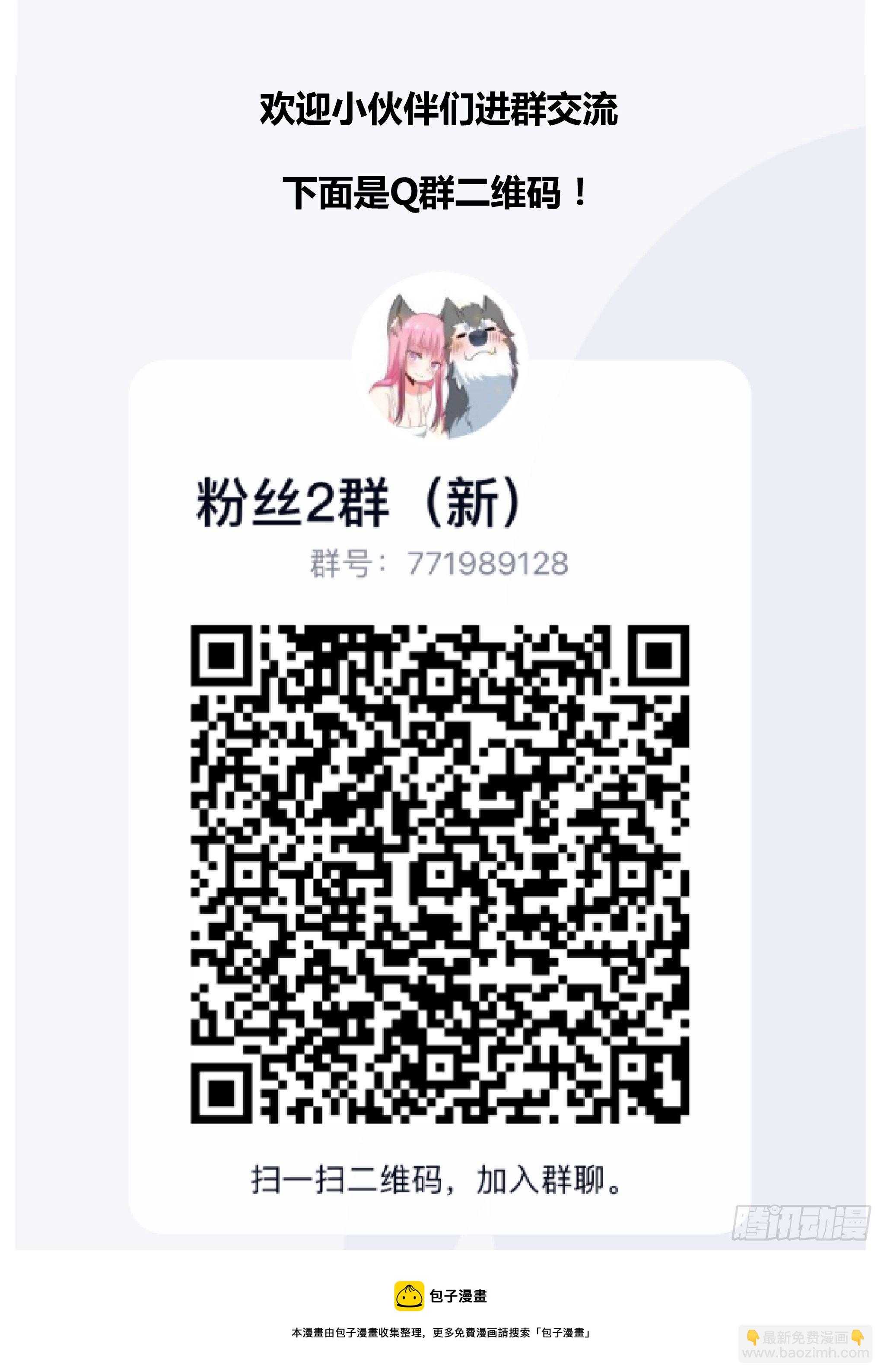 直播：女神家的哈士奇天秀 - 114-分身乏術啊… - 2