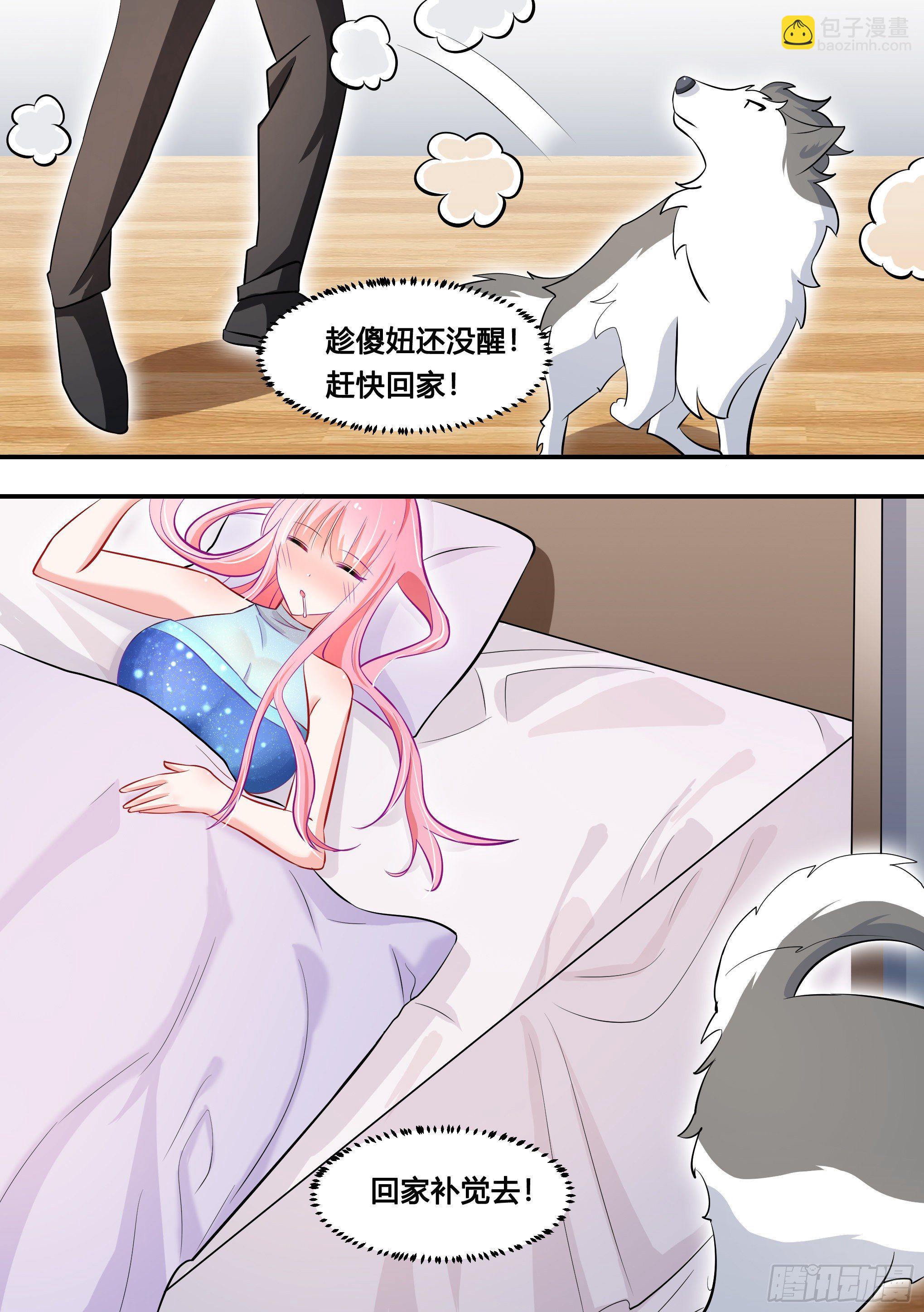 直播：女神家的哈士奇天秀 - 118-汽車專利技術 - 3