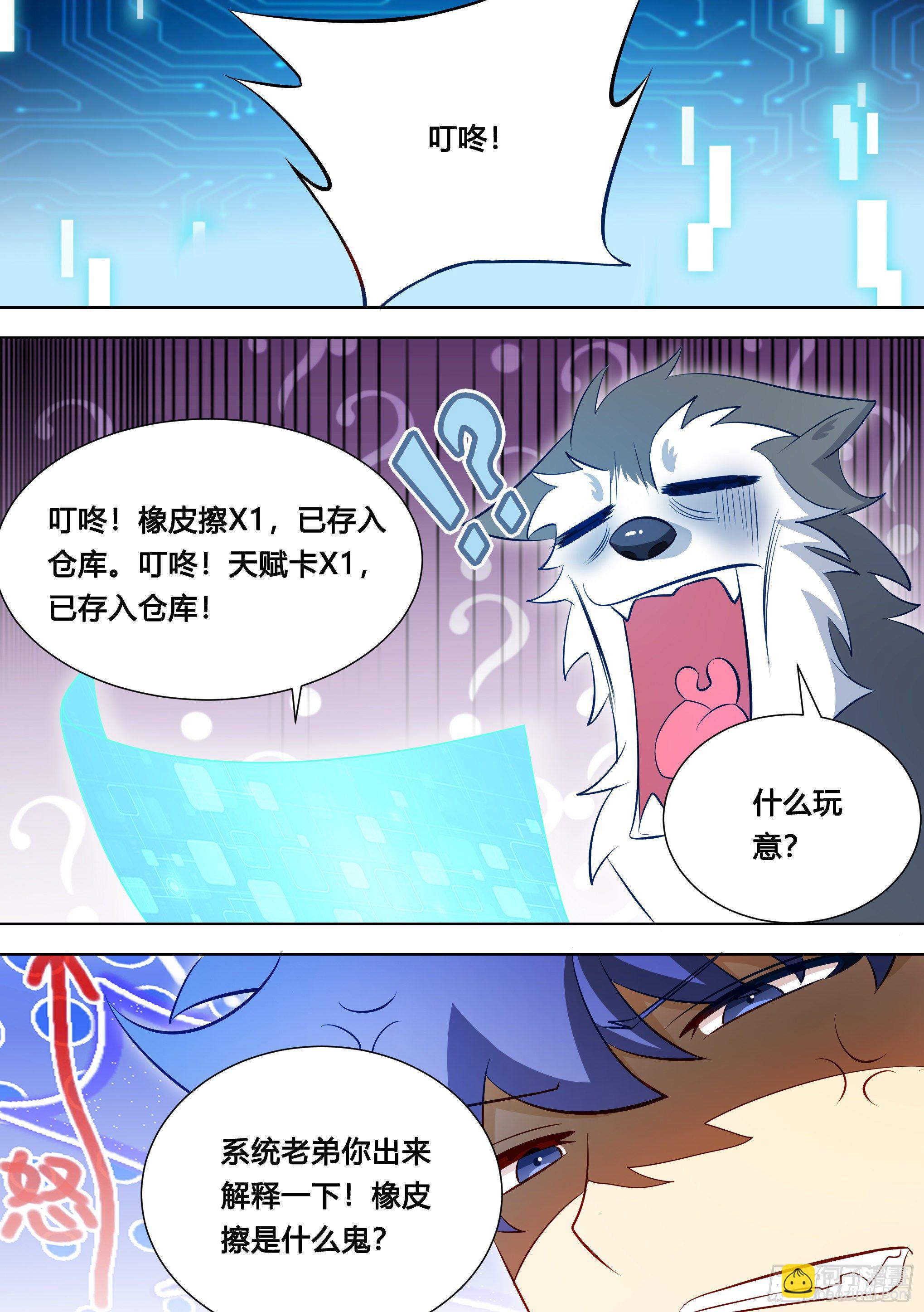 直播：女神家的哈士奇天秀 - 122-開獎了！ - 2