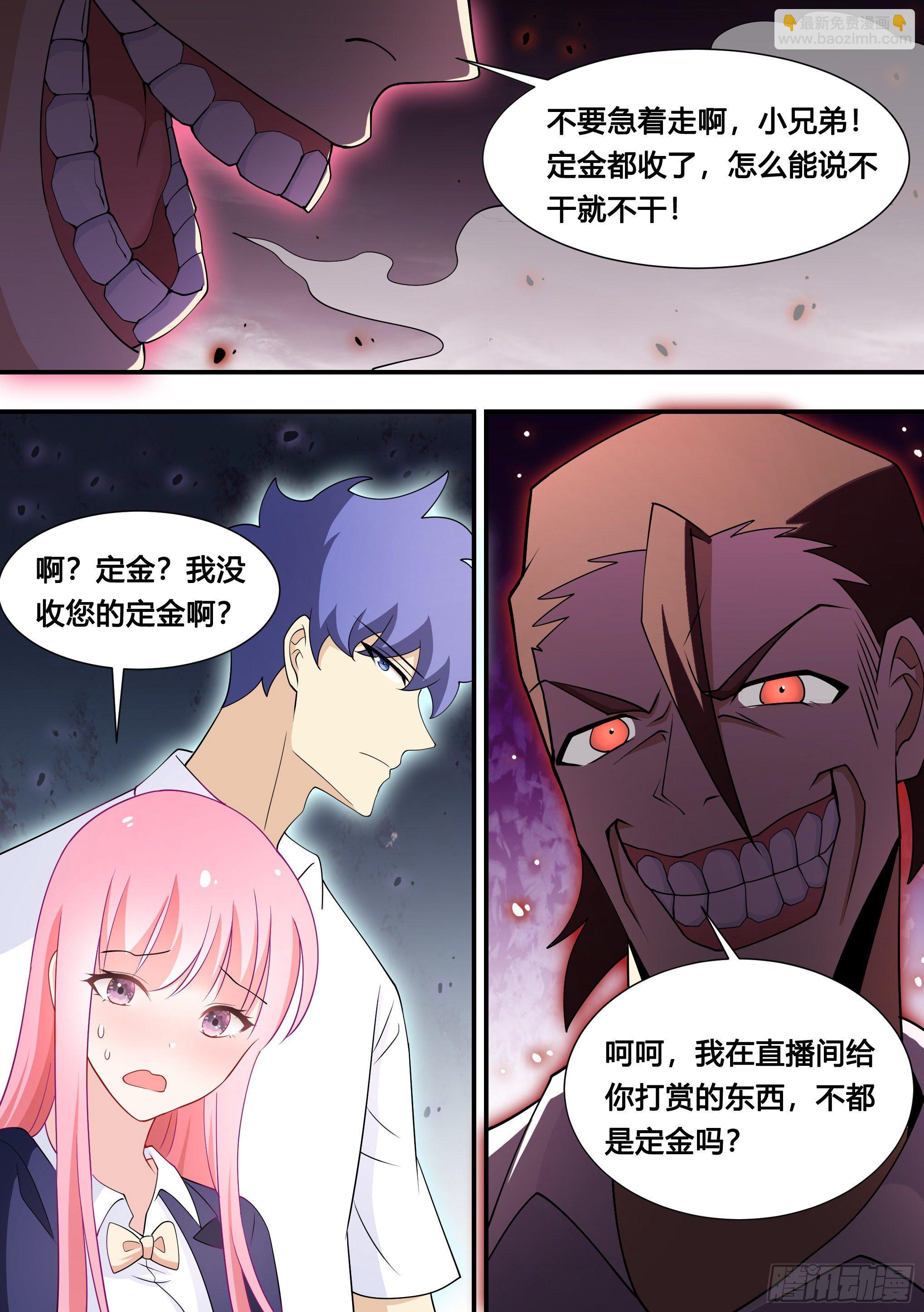 直播：女神家的哈士奇天秀 - 124-小龍蝦帶貨 - 1