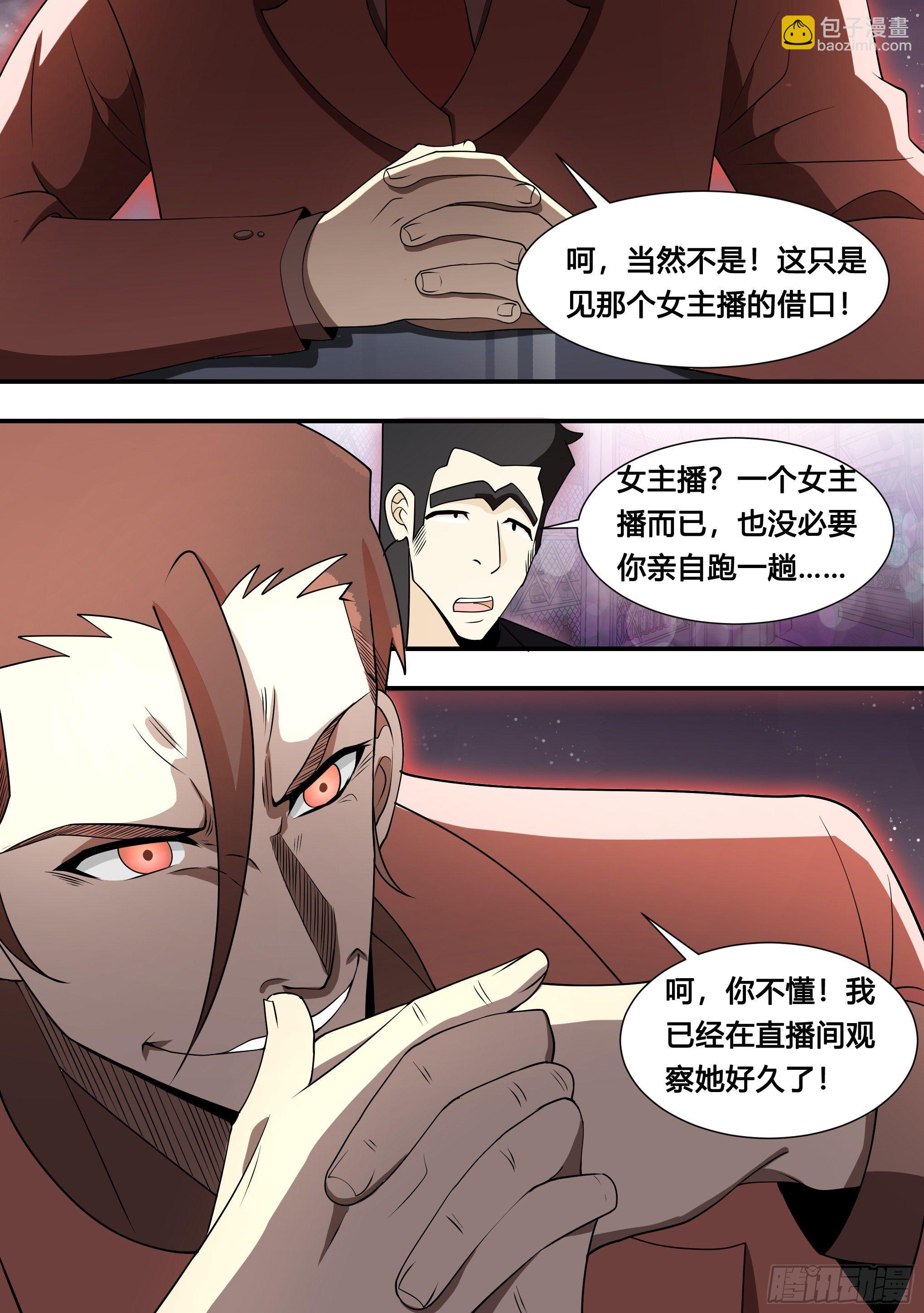 直播：女神家的哈士奇天秀 - 124-小龍蝦帶貨 - 3