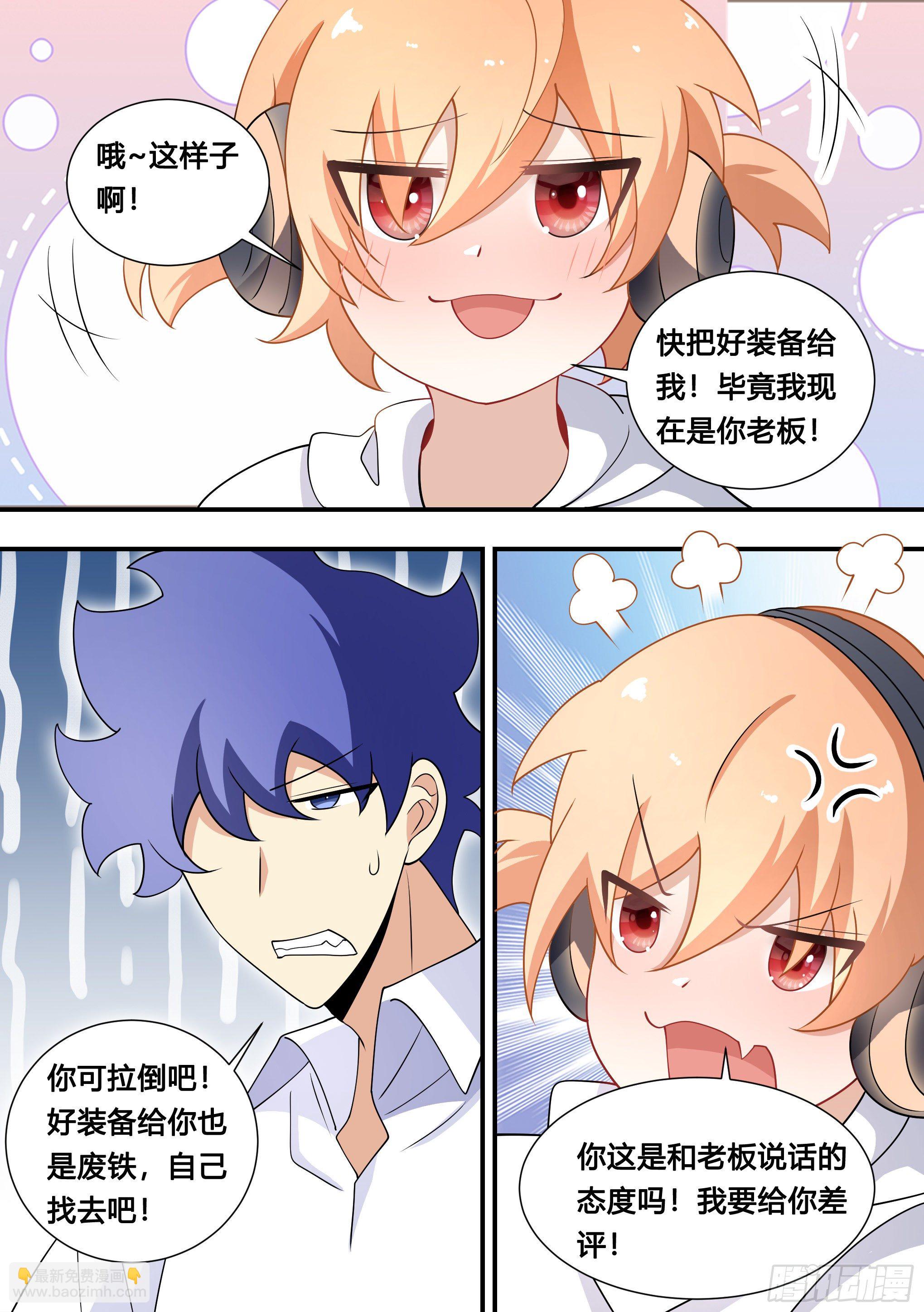 直播：女神家的哈士奇天秀 - 128-吃雞天賦，滿上！ - 1