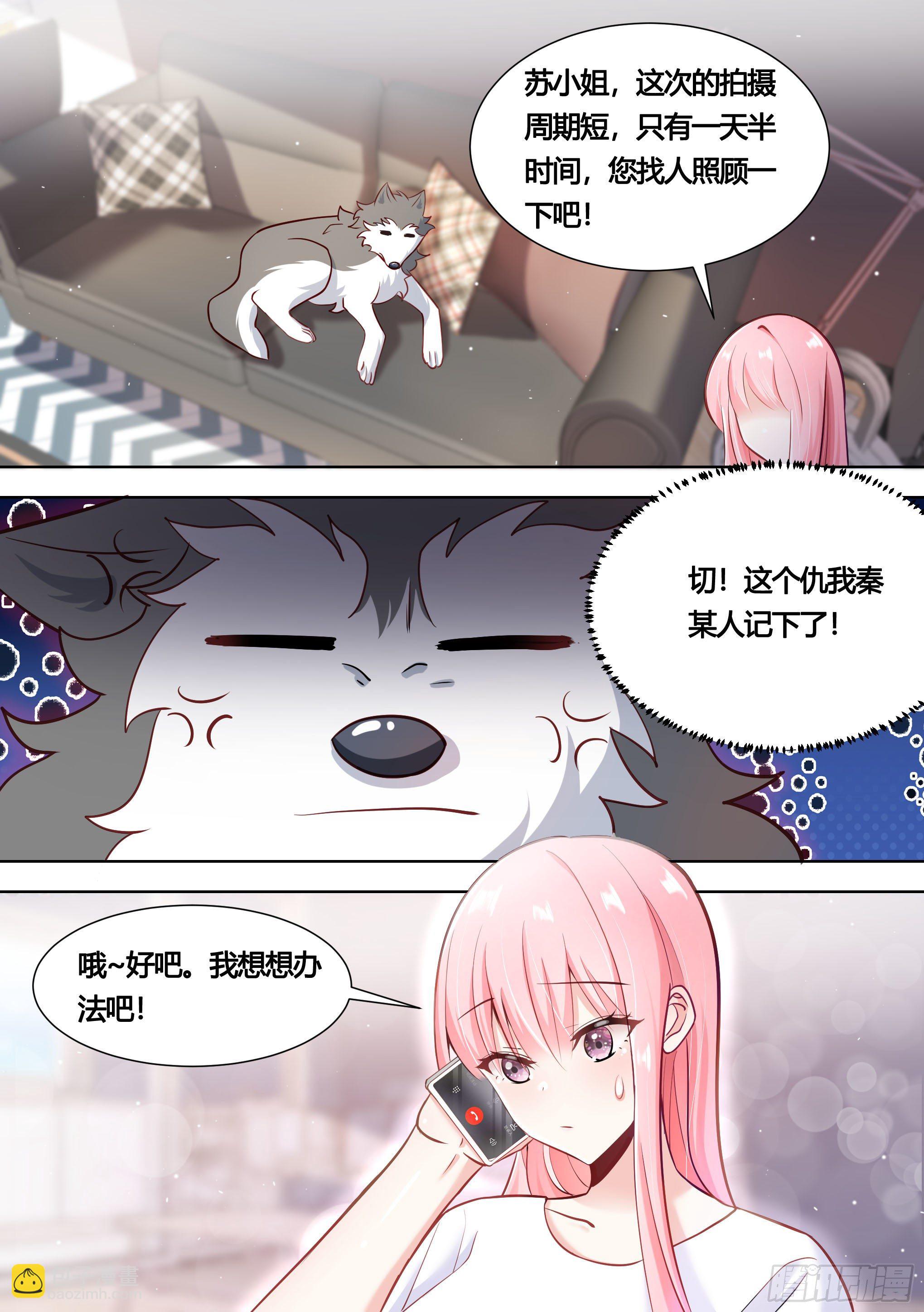 直播：女神家的哈士奇天秀 - 146-帶小黃住酒店！ - 3