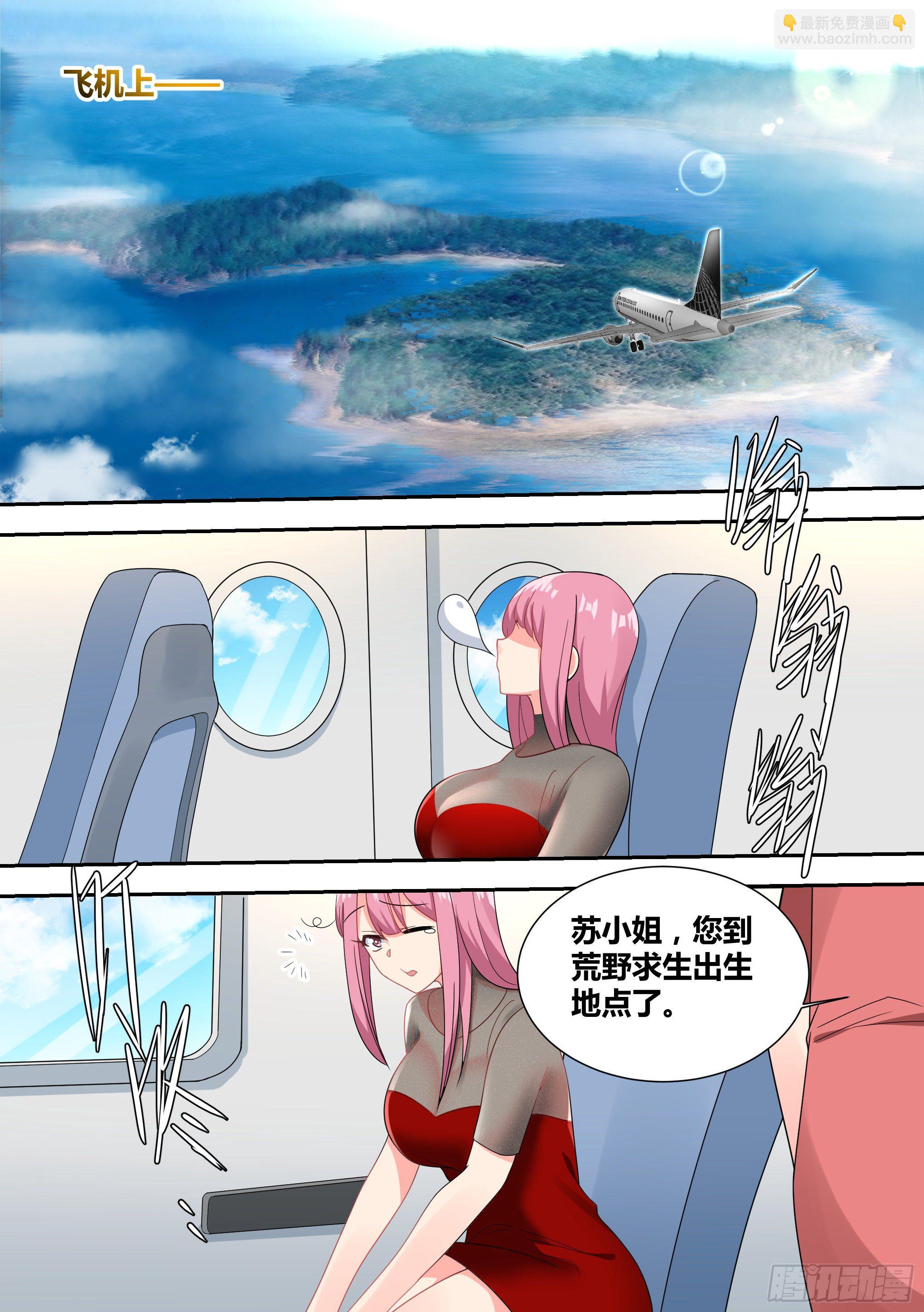 直播：女神家的哈士奇天秀 - 16-荒島，我來了！ - 4