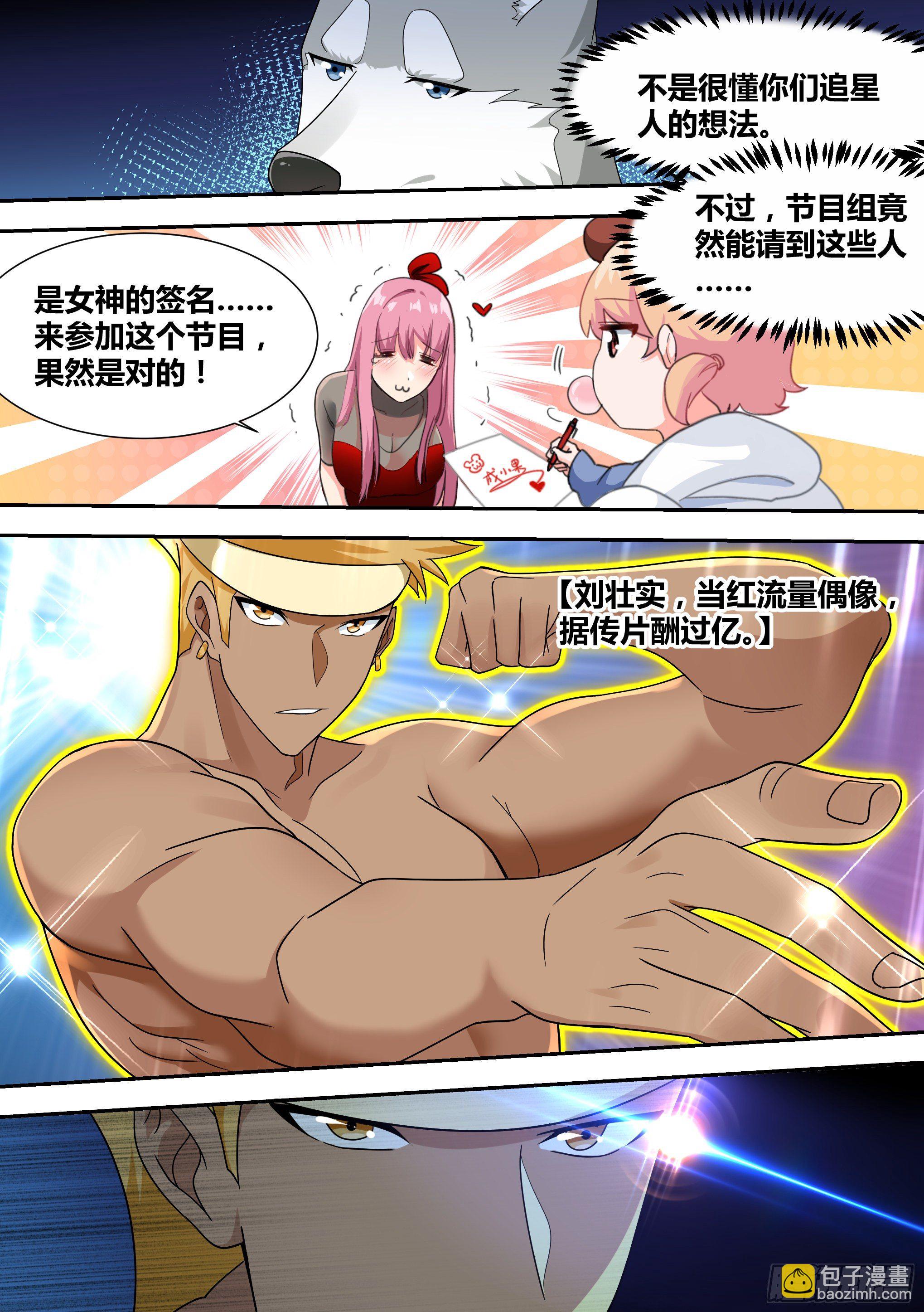 直播：女神家的哈士奇天秀 - 16-荒島，我來了！ - 1