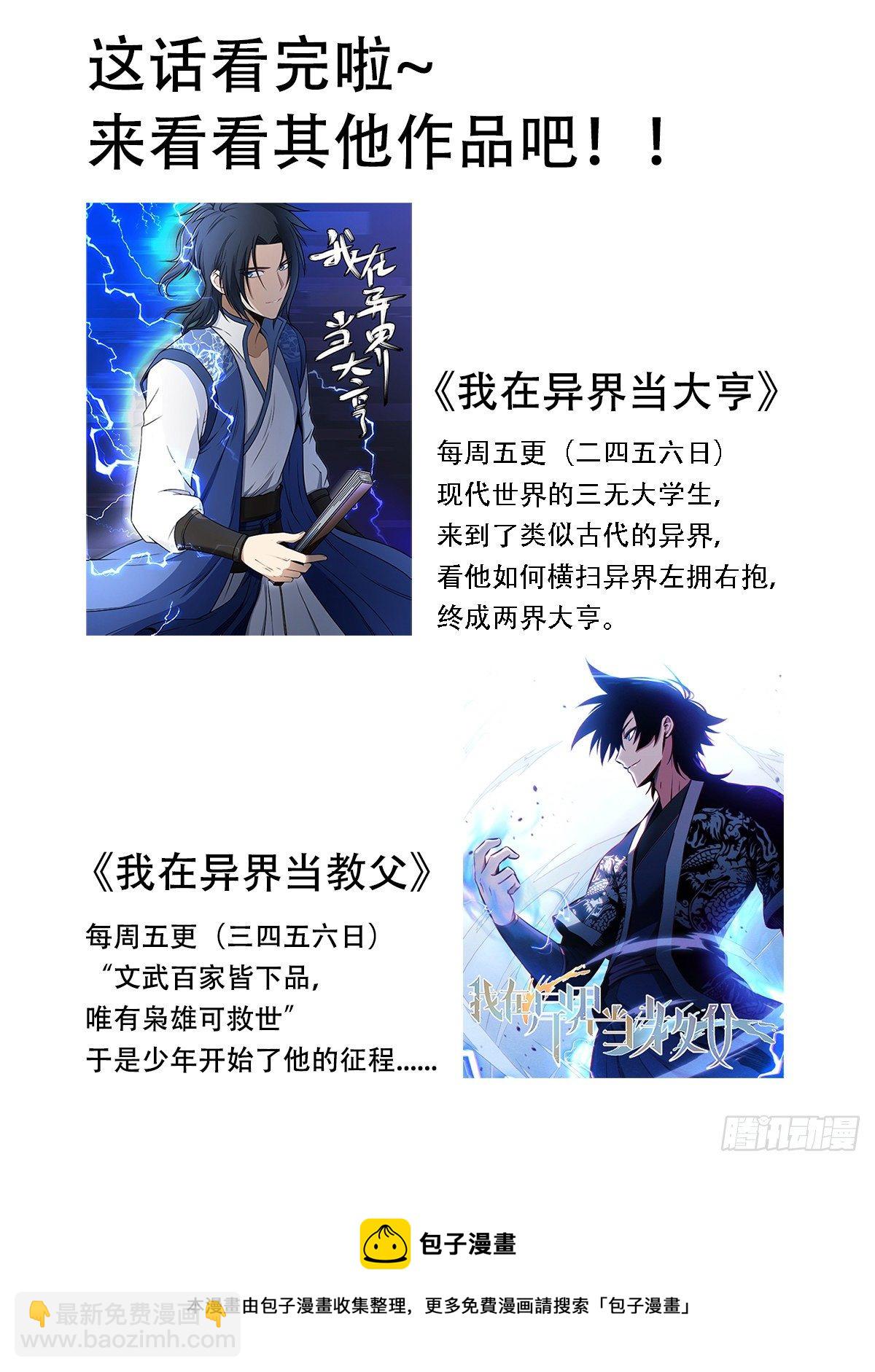 直播：女神家的哈士奇天秀 - 163-運動會 - 3