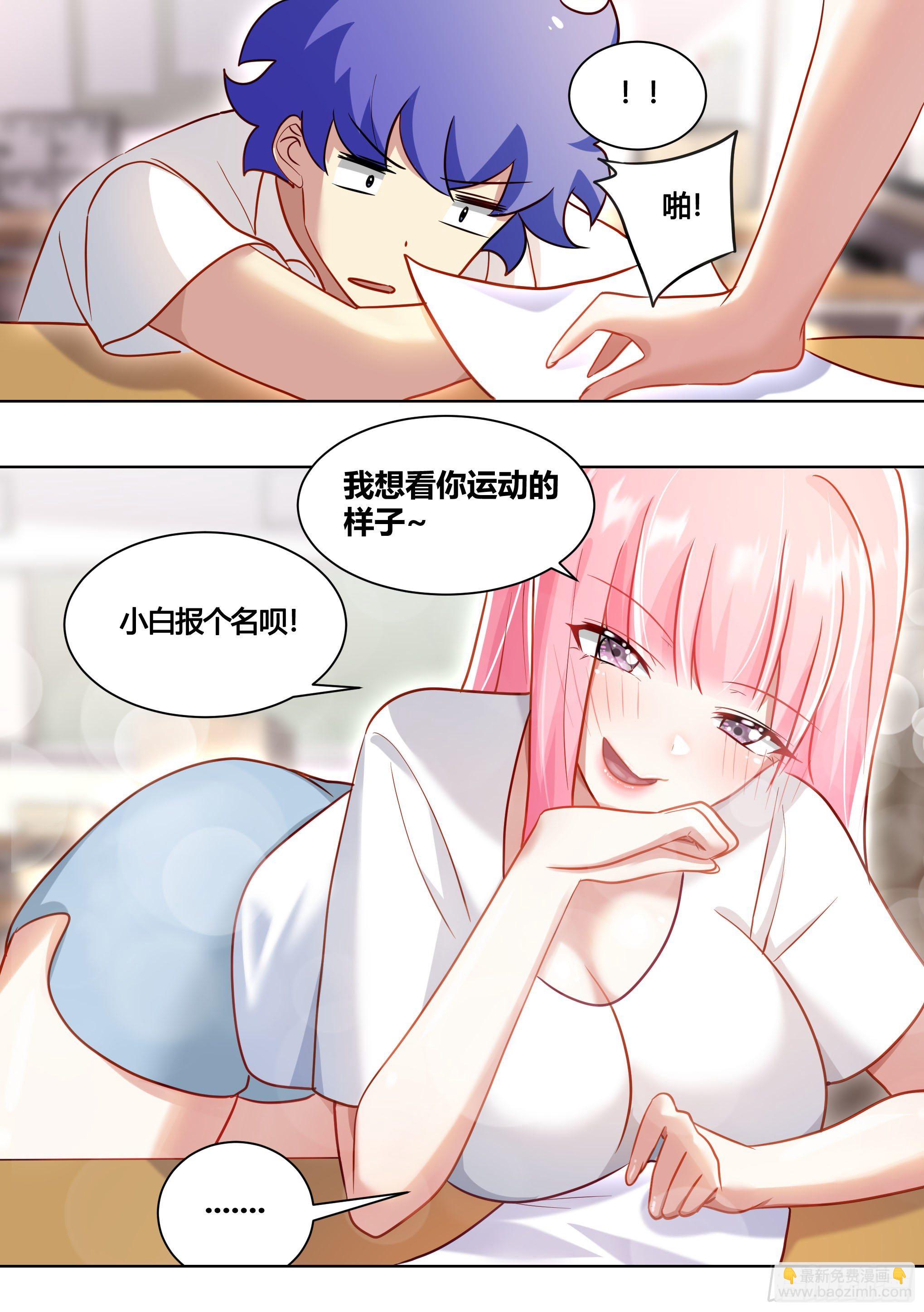 直播：女神家的哈士奇天秀 - 163-運動會 - 2