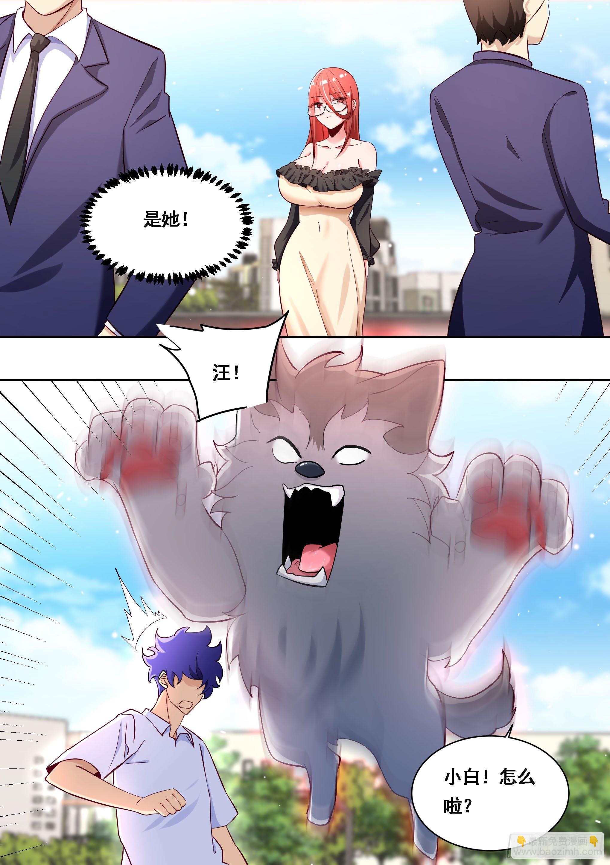 直播：女神家的哈士奇天秀 - 173-仇人見面！ - 2