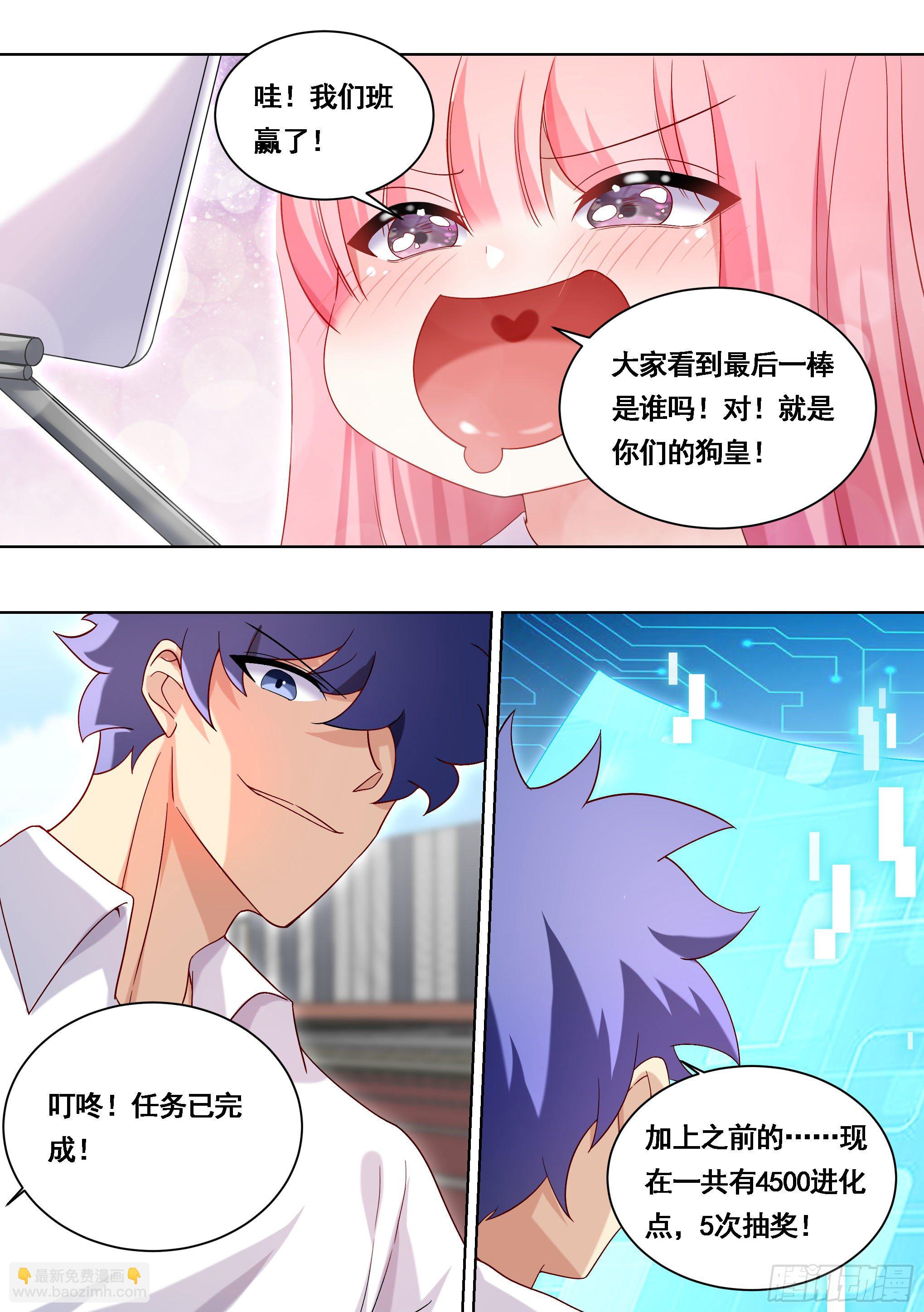 直播：女神家的哈士奇天秀 - 175-幾個億的項目 - 1