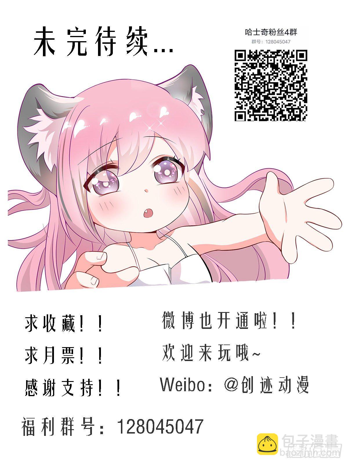 直播：女神家的哈士奇天秀 - 179-對A變對E - 2