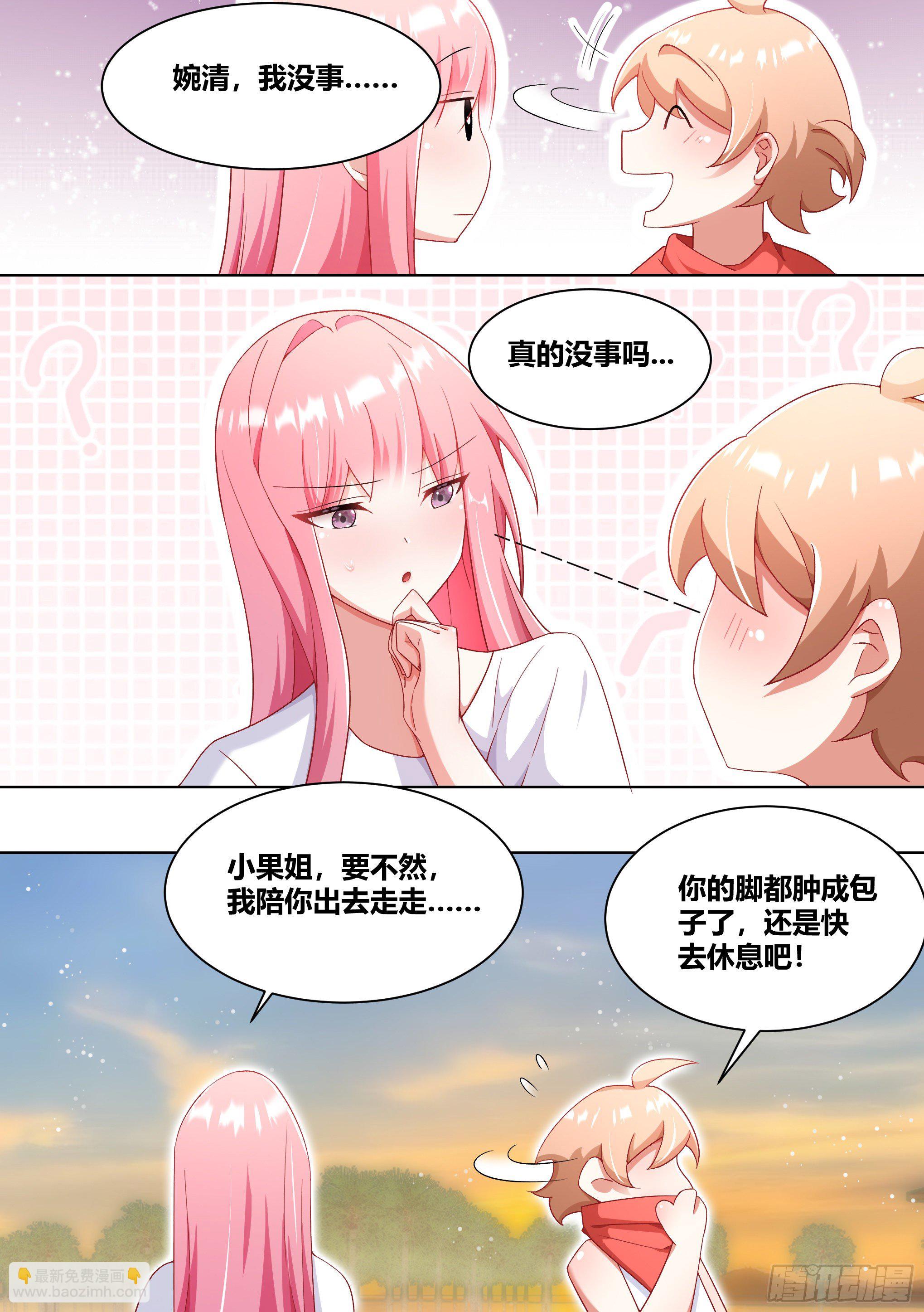 直播：女神家的哈士奇天秀 - 183-爲什麼，我會流淚呢…… - 3