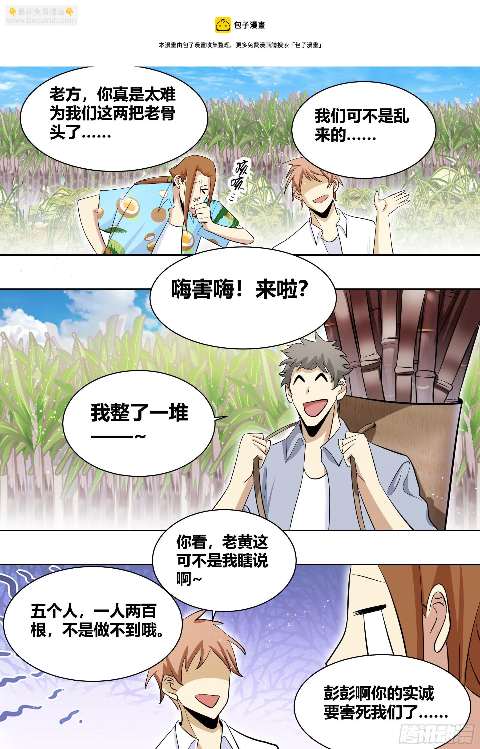 直播：女神家的哈士奇天秀 - 187-直播按摩，達咩 - 3