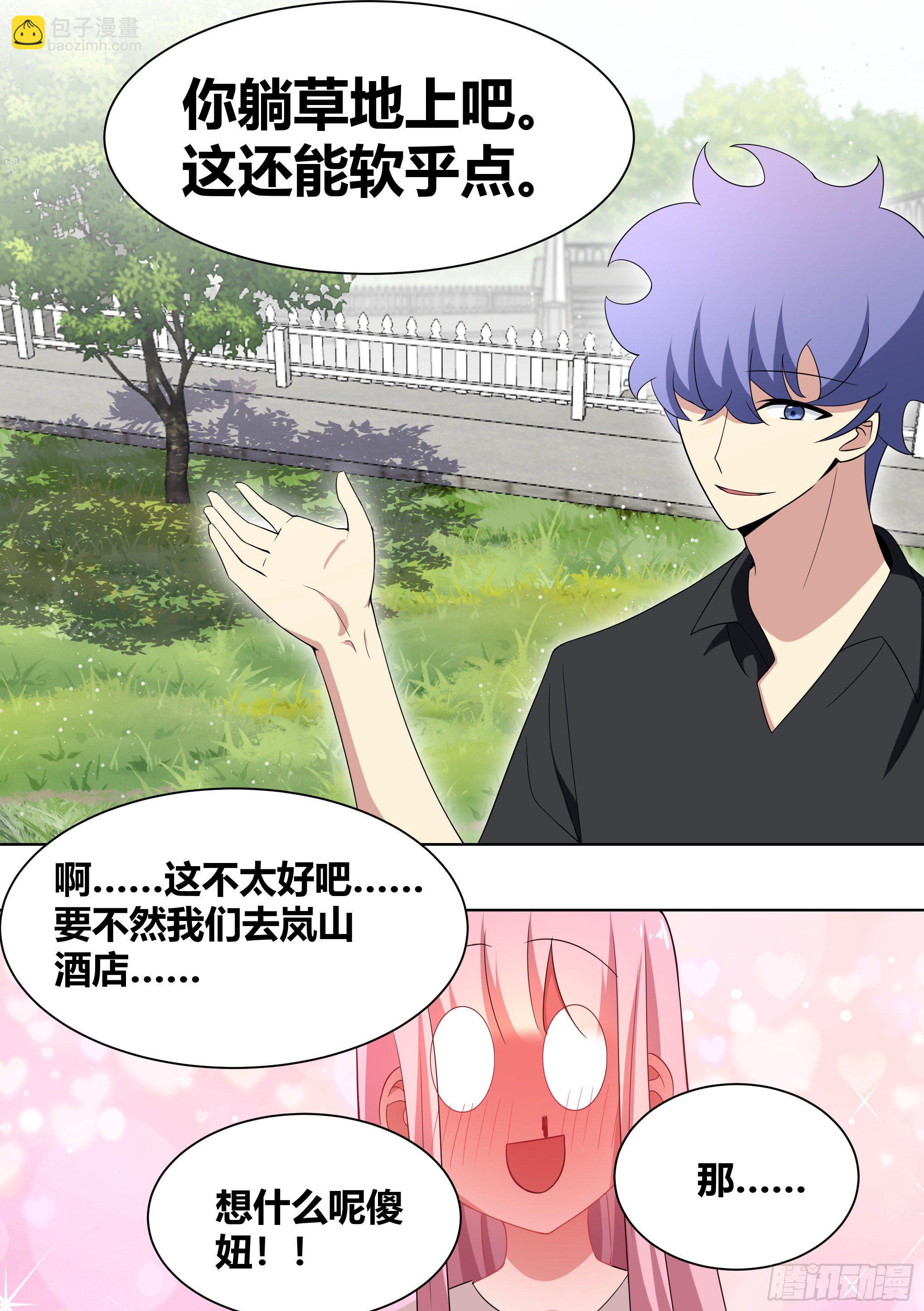 直播：女神家的哈士奇天秀 - 199-遇事不決揍鱷魚 - 4