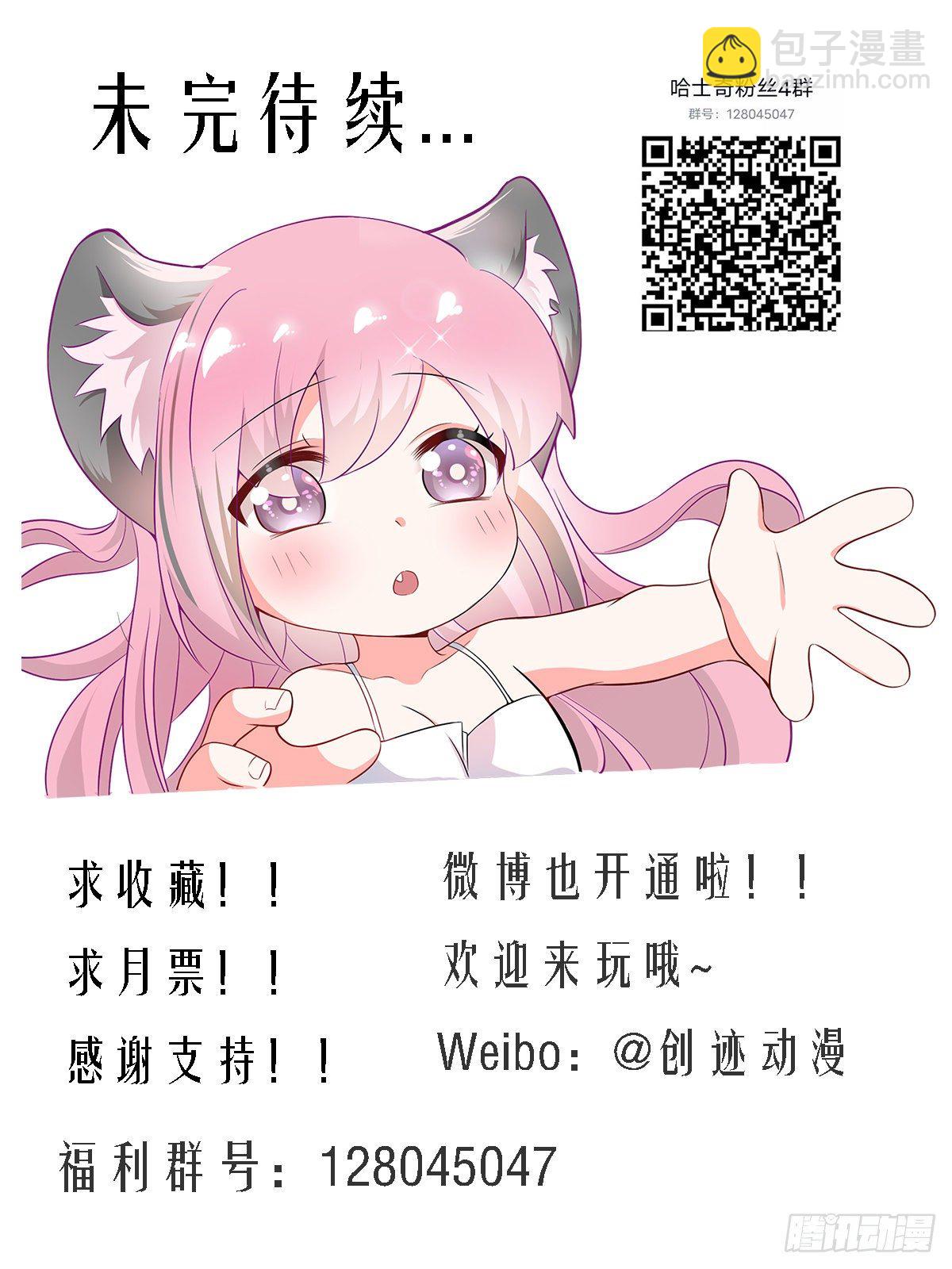 直播：女神家的哈士奇天秀 - 199-遇事不決揍鱷魚 - 3