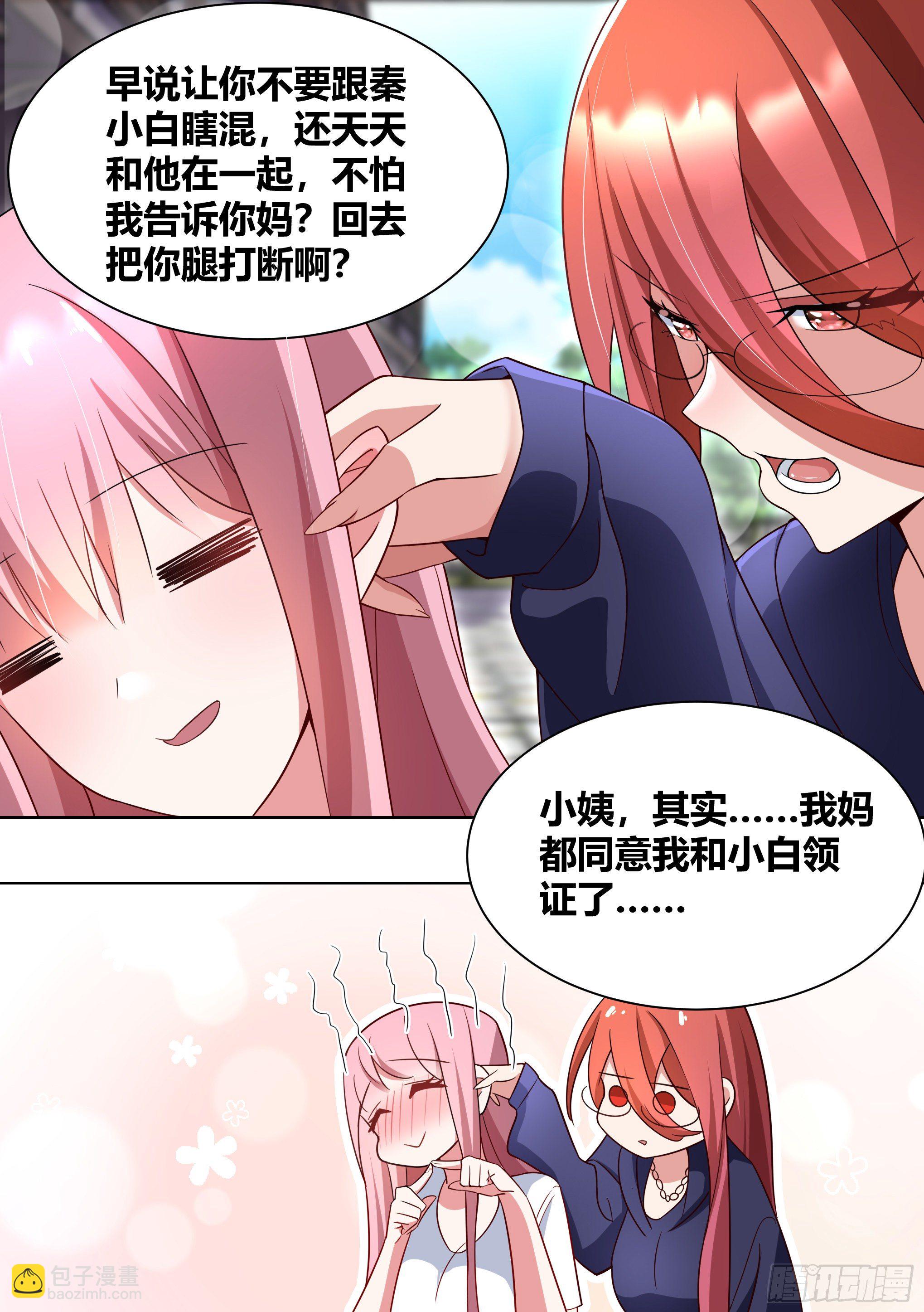 直播：女神家的哈士奇天秀 - 199-遇事不決揍鱷魚 - 3