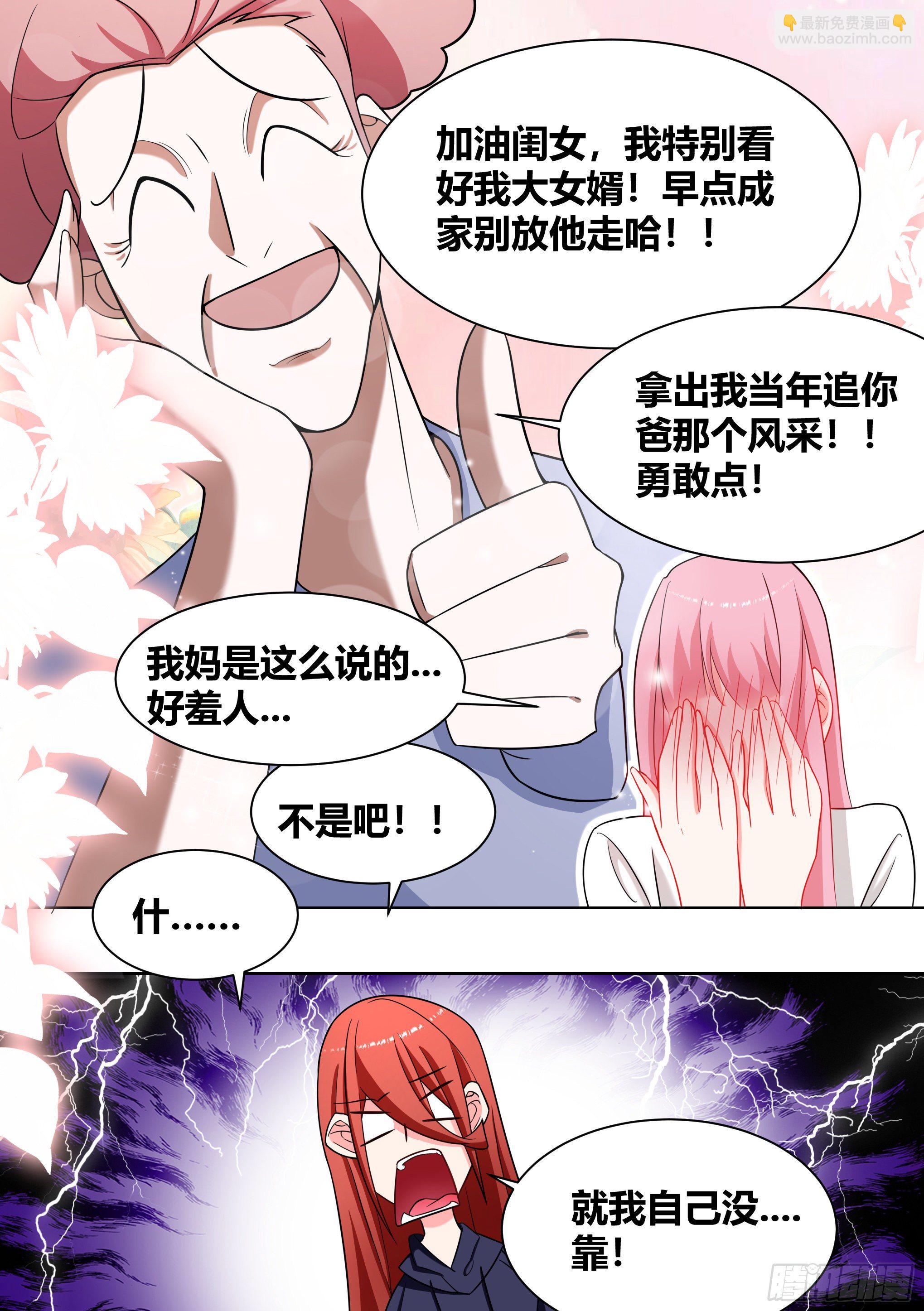 直播：女神家的哈士奇天秀 - 199-遇事不決揍鱷魚 - 4