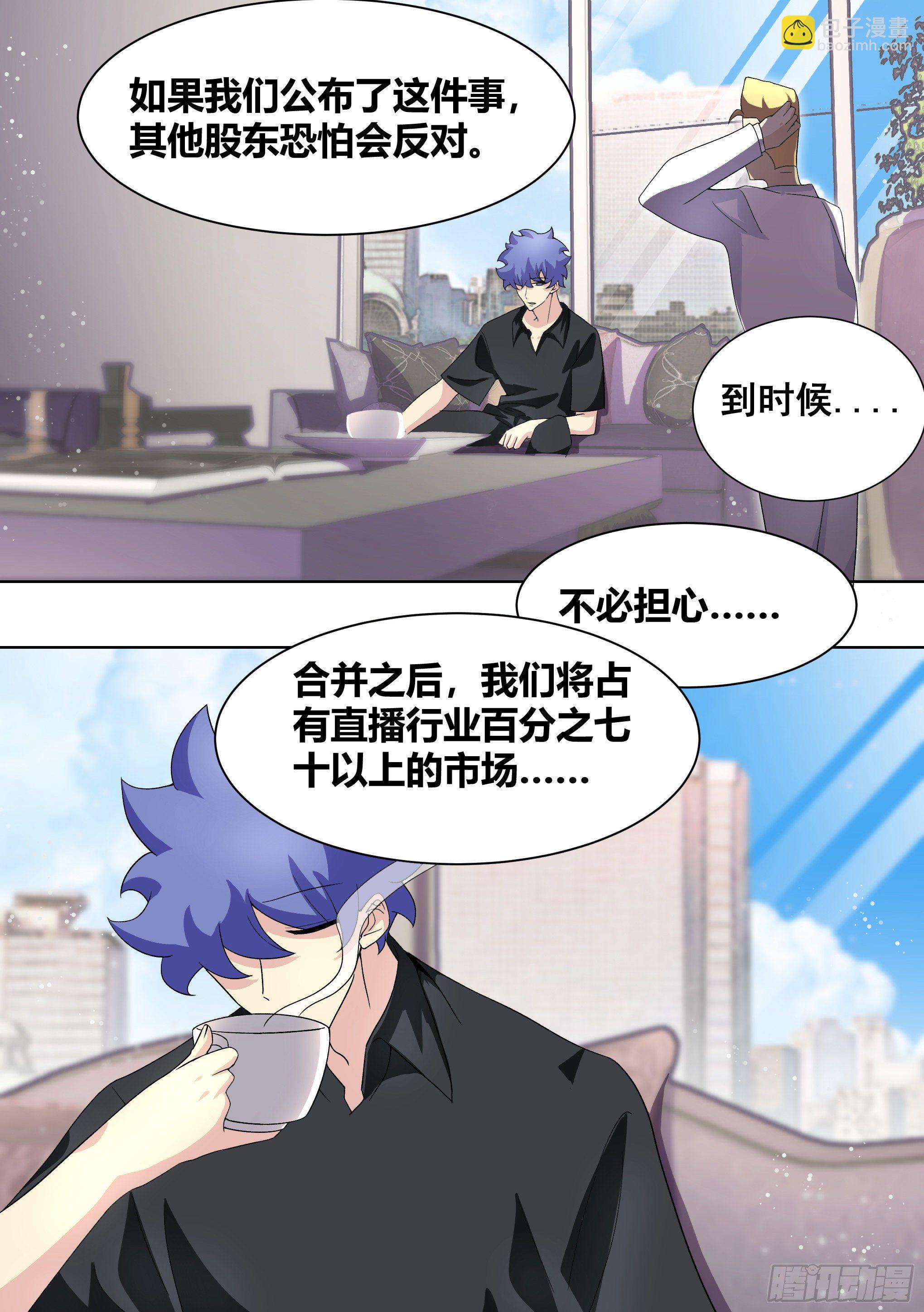 直播：女神家的哈士奇天秀 - 203-虎魚！ - 4