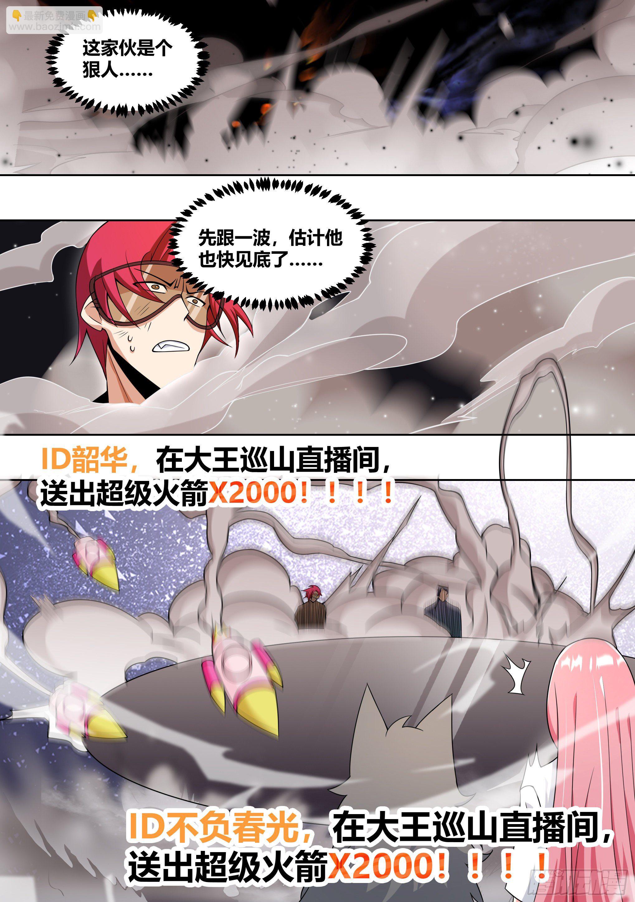 直播：女神家的哈士奇天秀 - 205-史上第一 - 1