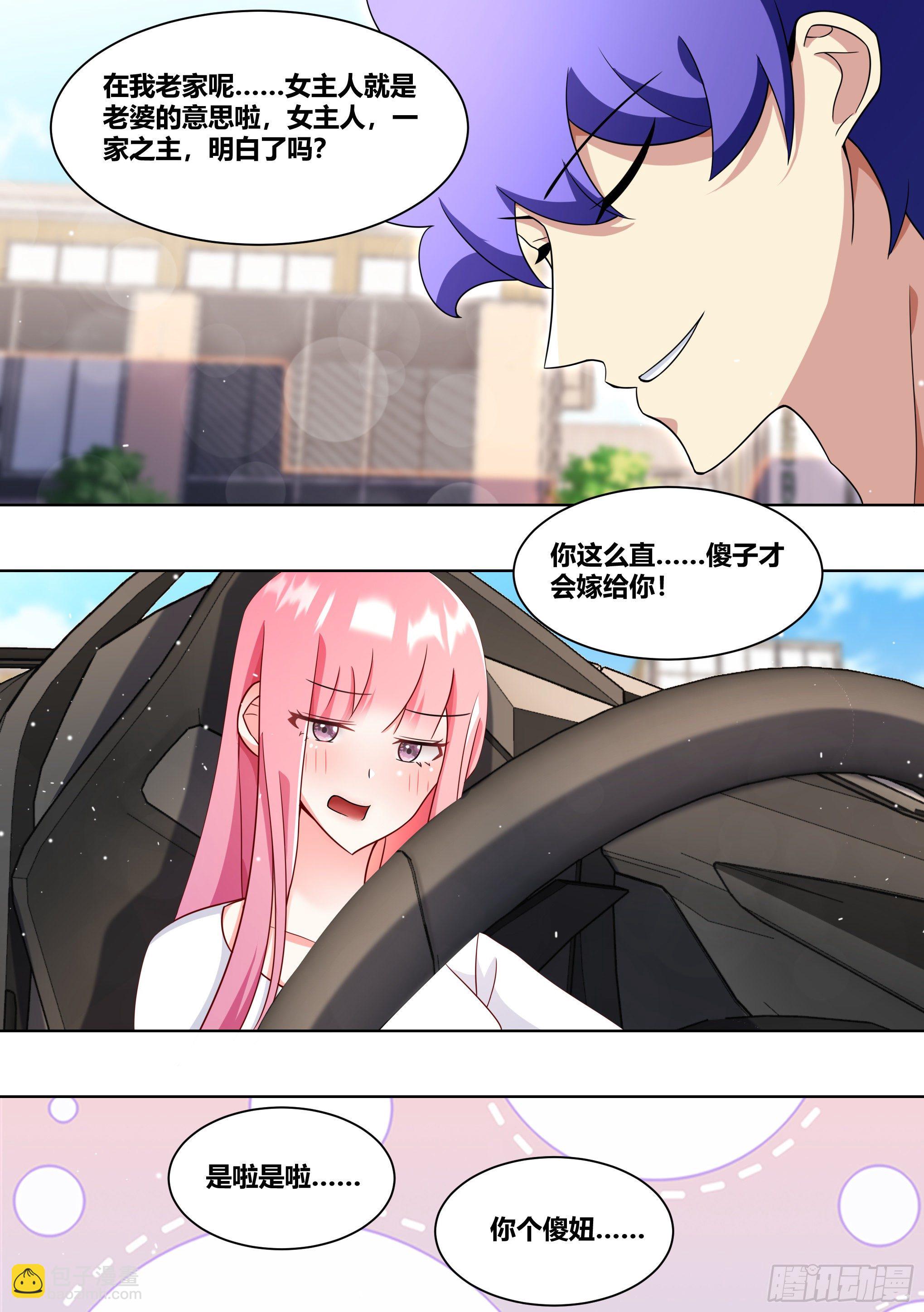 直播：女神家的哈士奇天秀 - 213-危險迫近 - 1