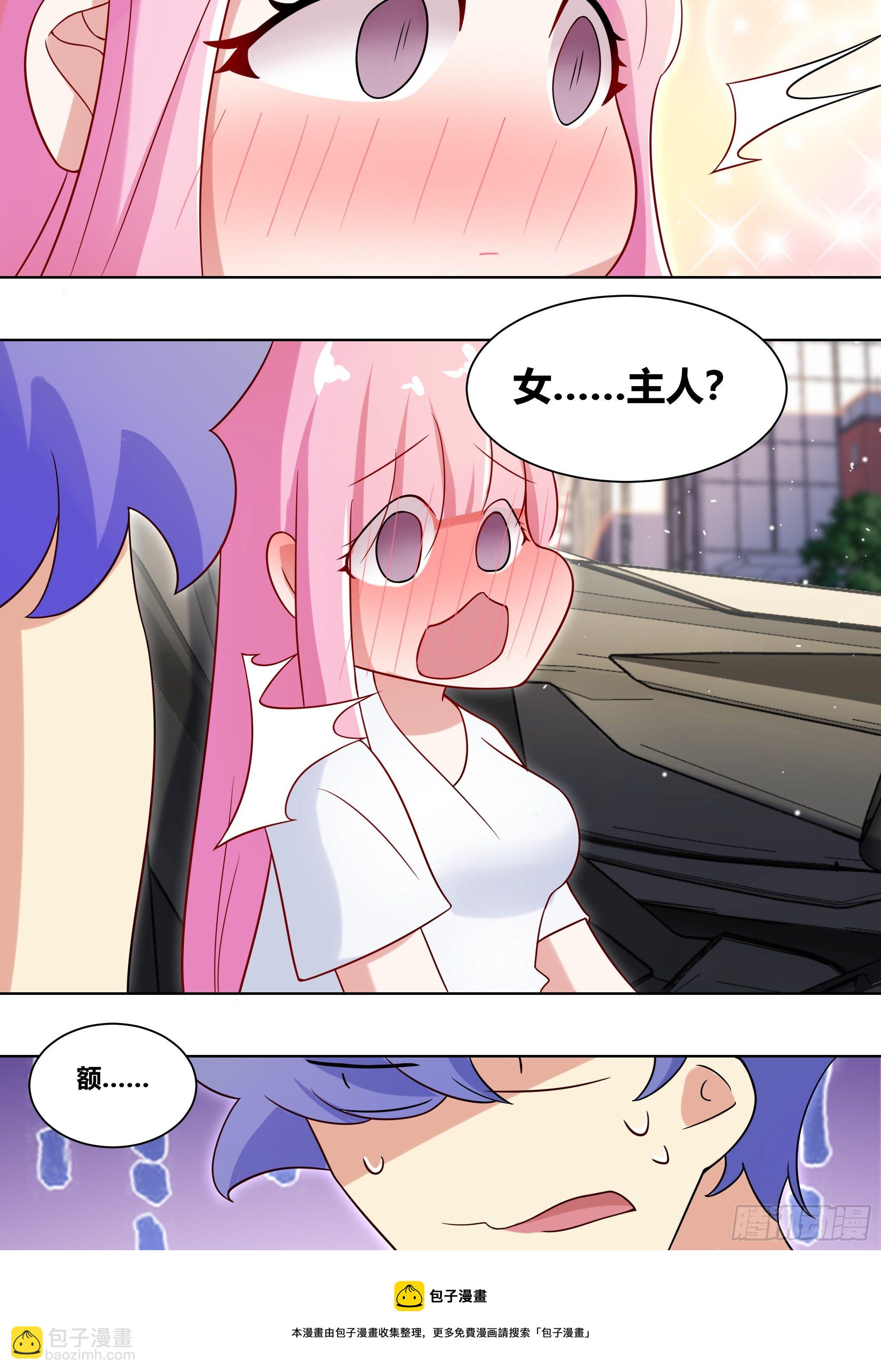 直播：女神家的哈士奇天秀 - 213-危險迫近 - 3