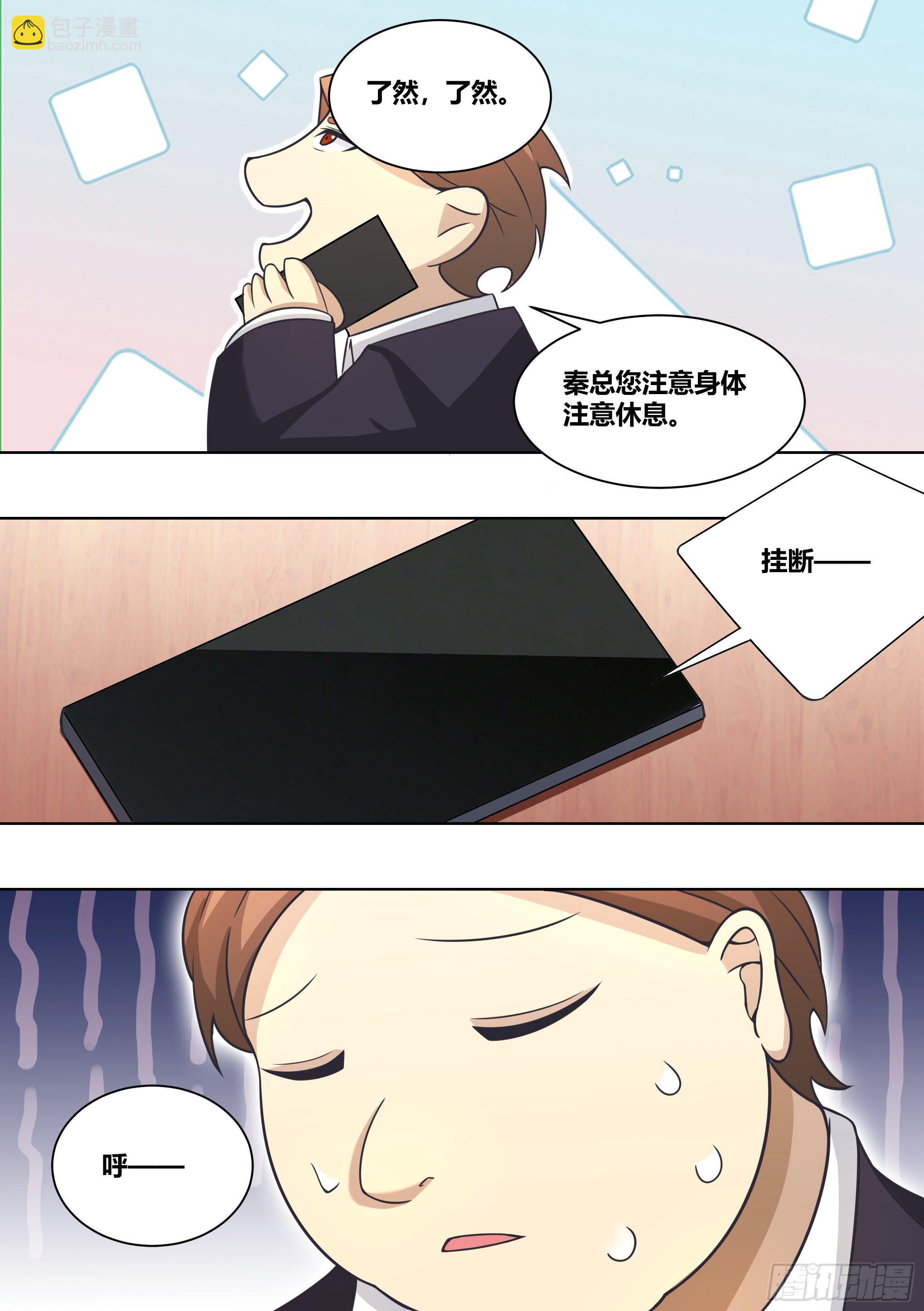 直播：女神家的哈士奇天秀 - 215-交涉 - 1