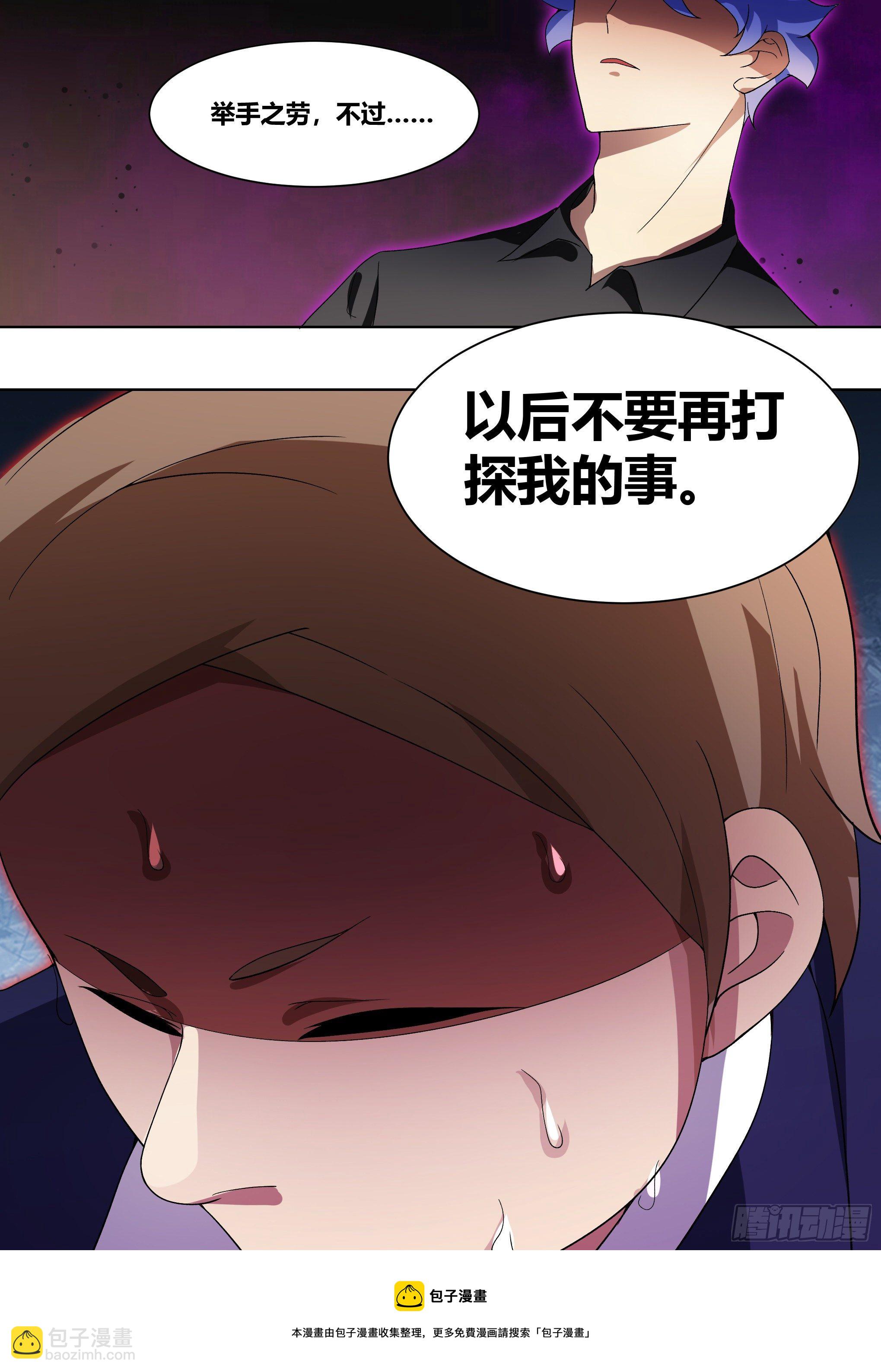 直播：女神家的哈士奇天秀 - 215-交涉 - 3